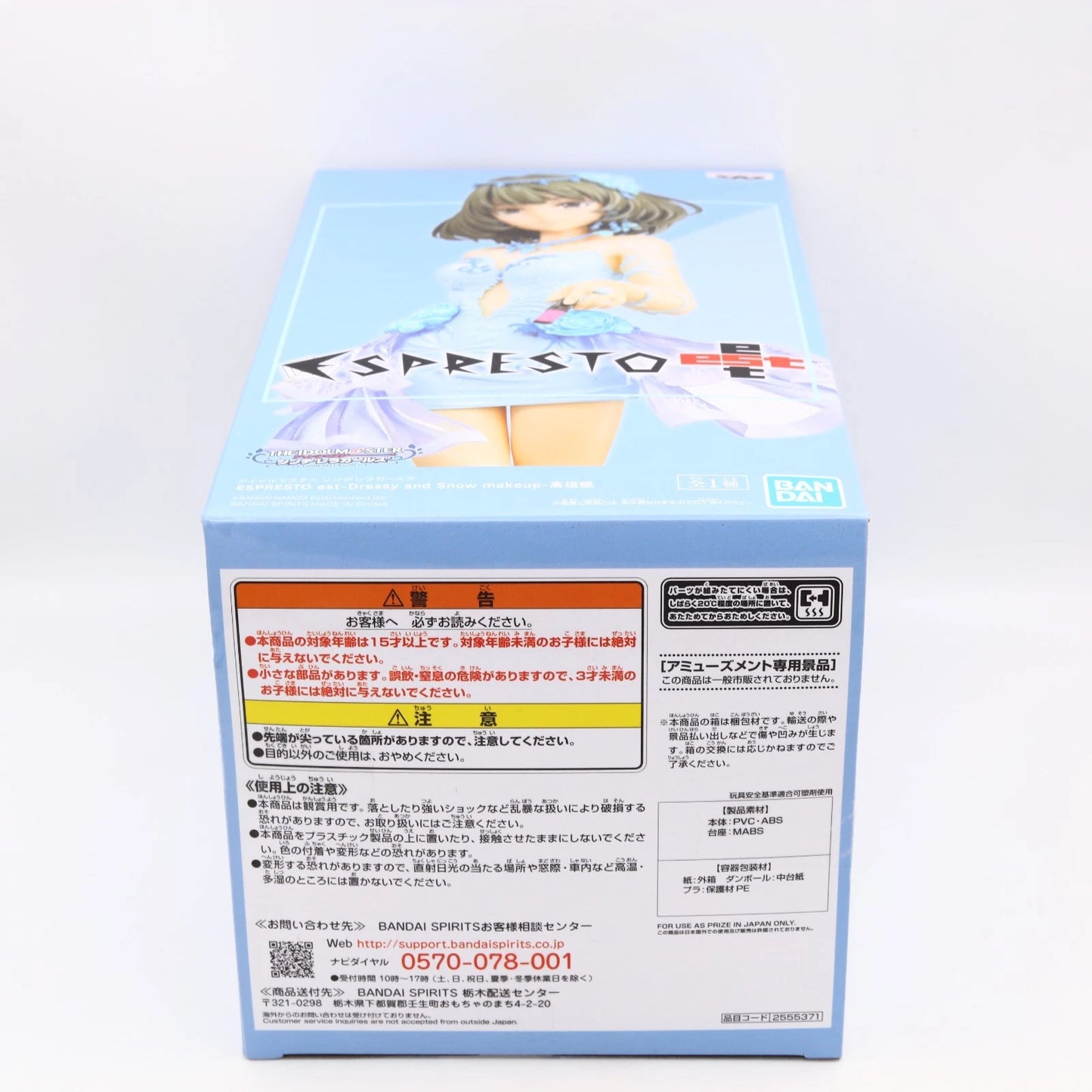 The Idolmaster Cinderella Girls Kaede Takagaki Espresto Dressy Snow Makeup Banpresto Figure 22cm