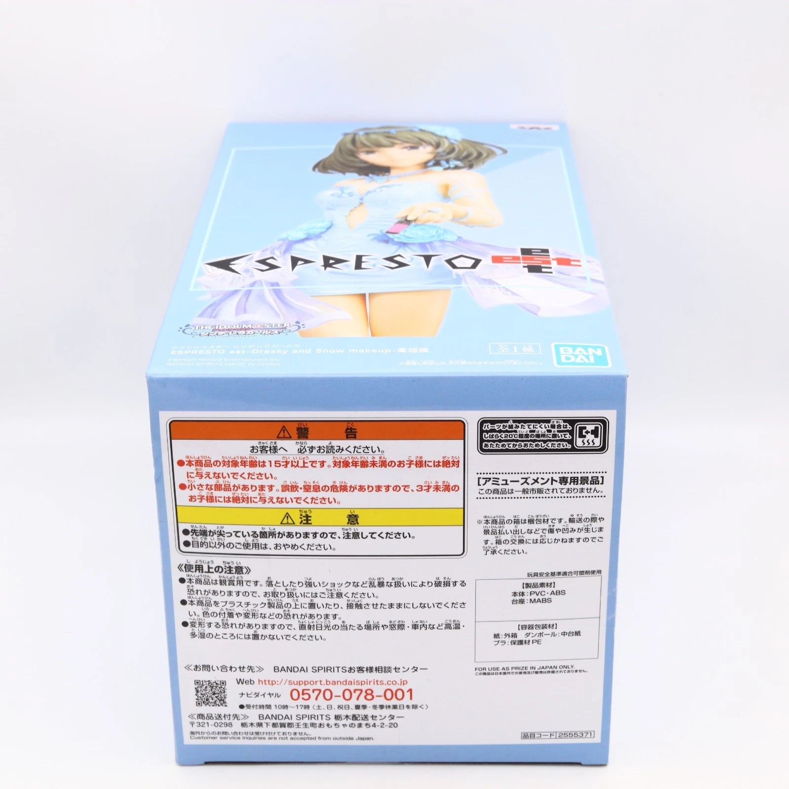 The Idolmaster Cinderella Girls Kaede Takagaki Espresto Dressy Snow Makeup Banpresto Figure 22cm