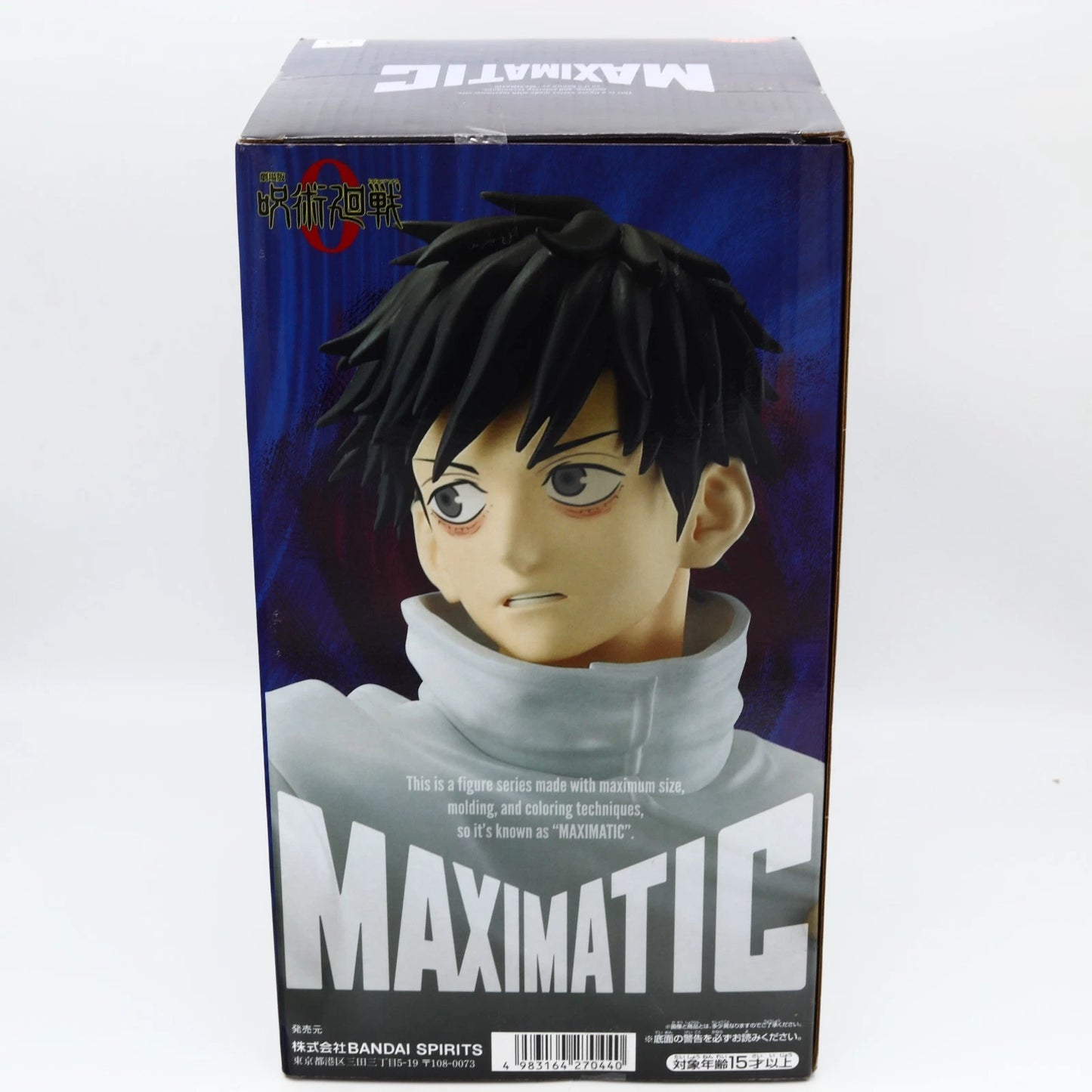 Jujutsu Kaisen Yuta Okkotsu Figure | Movie Ver. | Banpresto / Bandai Namco
