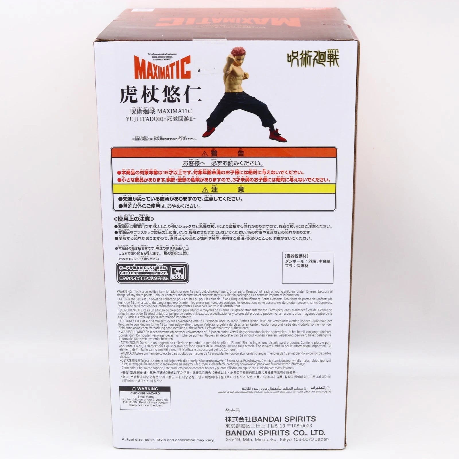 Jujutsu Kaisen Yuji Itadori Culling Game II MAXIMATIC Figure 20cm Banpresto