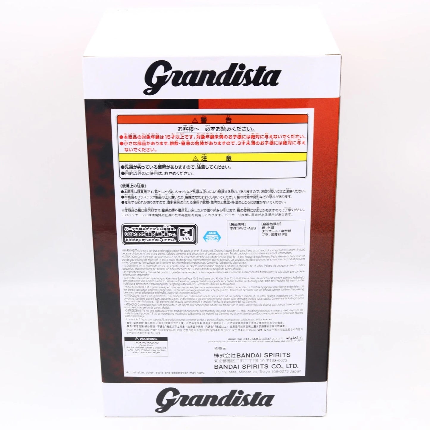 Jujutsu Kaisen Yuji Itadori Grandista Figure 23cm Banpresto