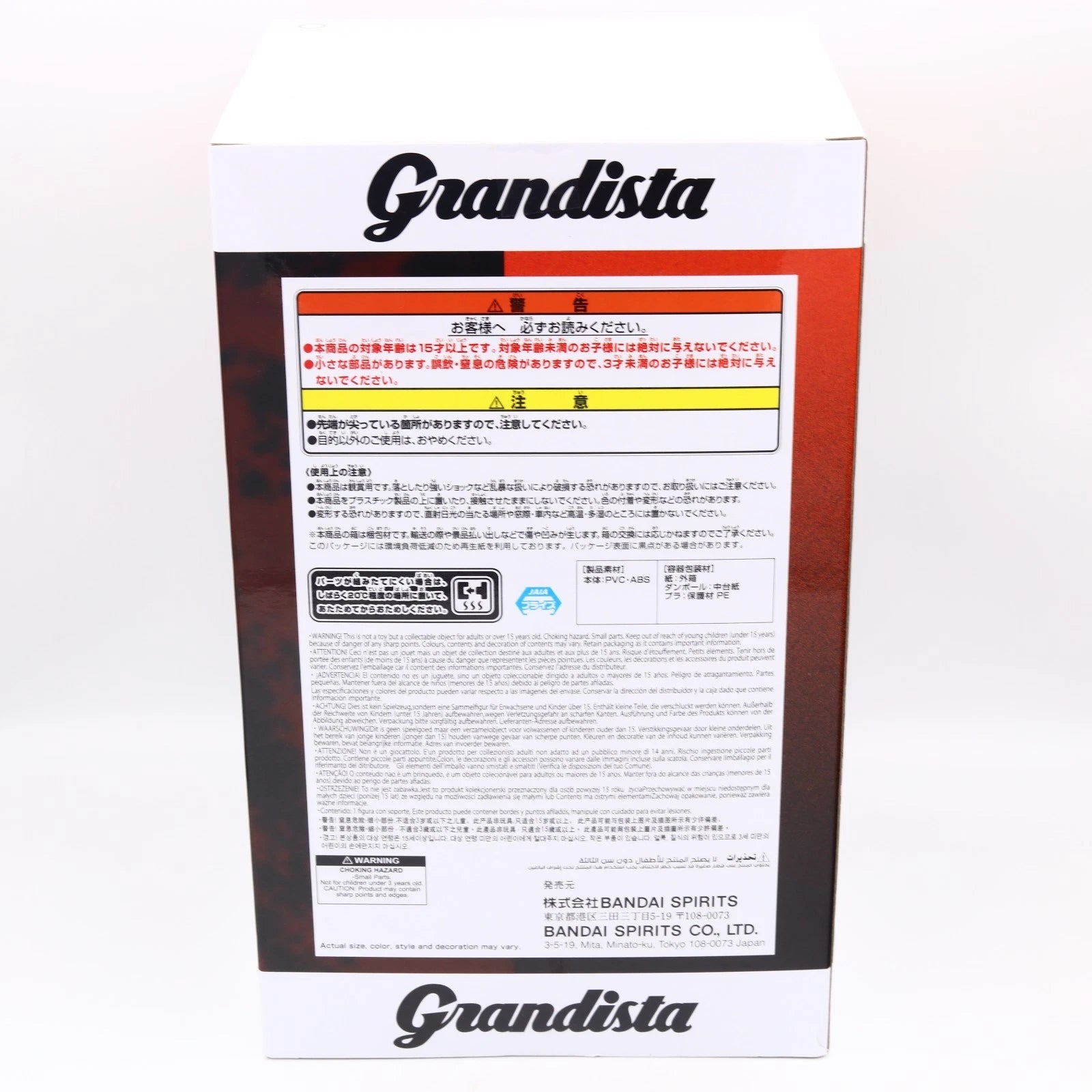 Jujutsu Kaisen Yuji Itadori Grandista Figure 23cm Banpresto