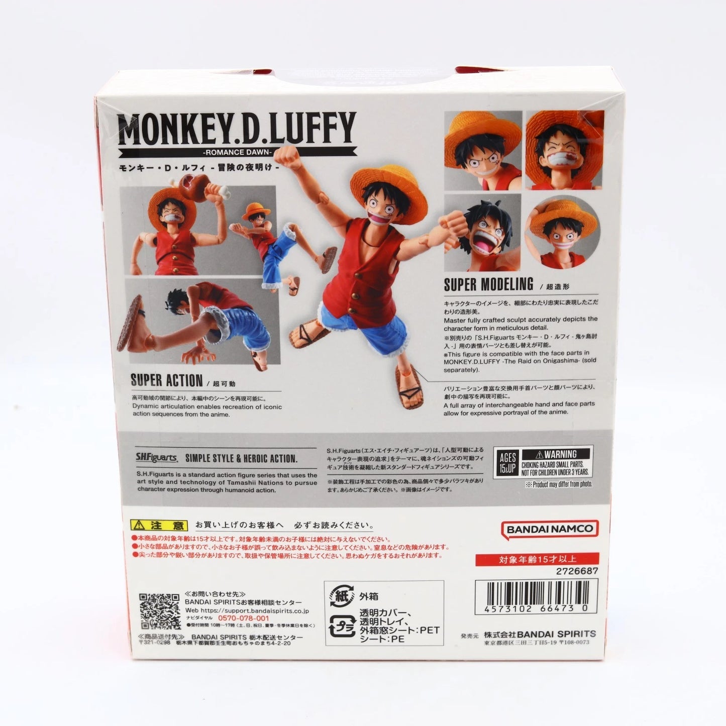 One Piece Monkey D. Luffy Romance Dawn S.H.Figuarts Figure 14.5cm | Bandai Spirits