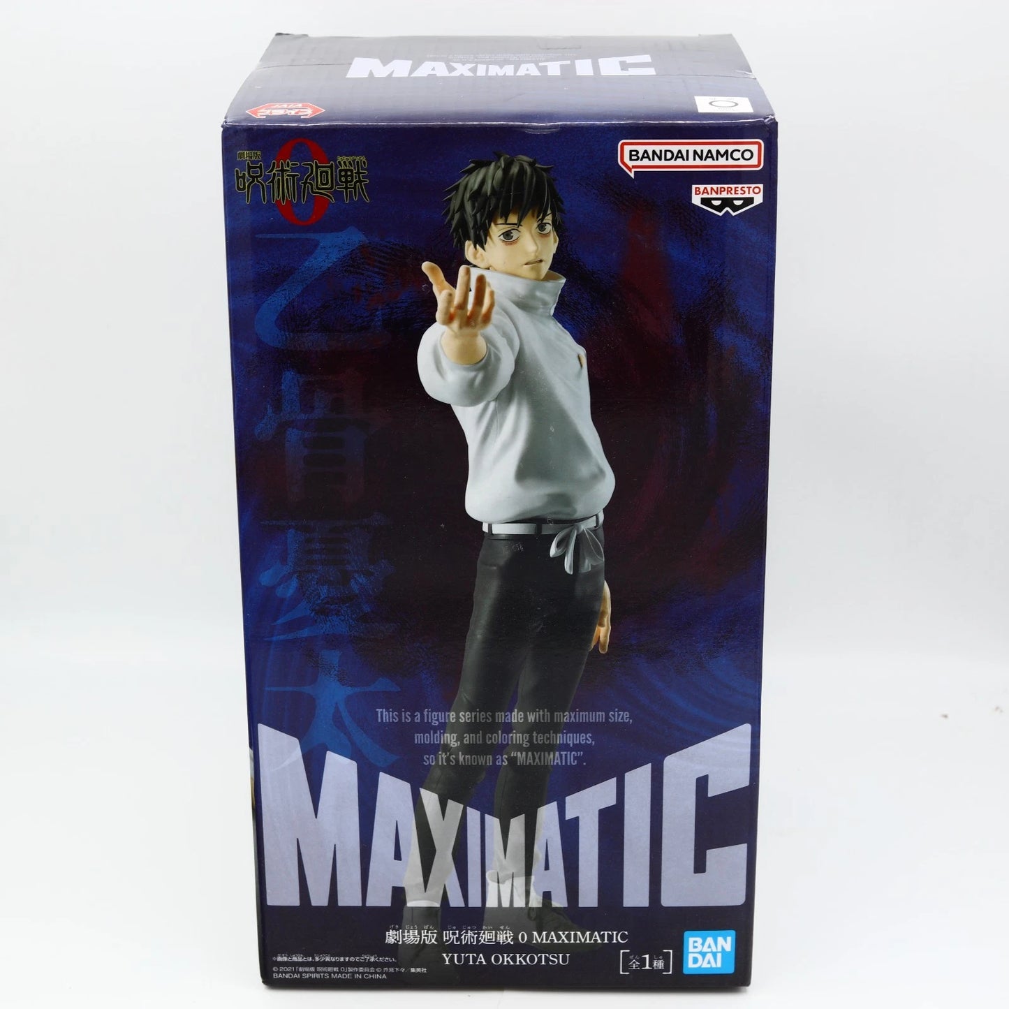 Jujutsu Kaisen Yuta Okkotsu Figure | Movie Ver. | Banpresto / Bandai Namco