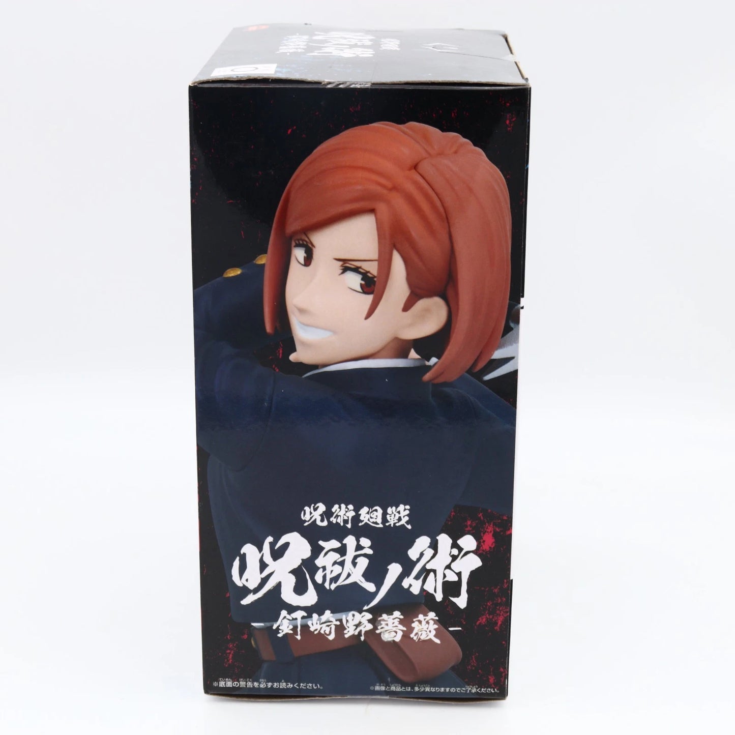 Jujutsu Kaisen Nobara Kugisaki figure from Jujutsu Kaisen by Banpresto