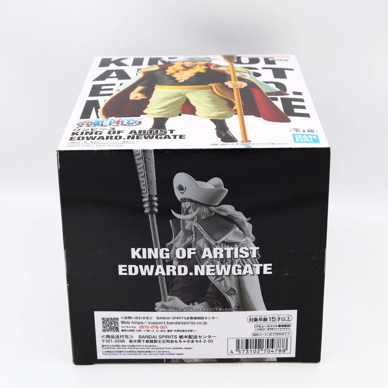 One Piece Edward Newgate Whitebeard King of Artist Figure 33cm Banpresto