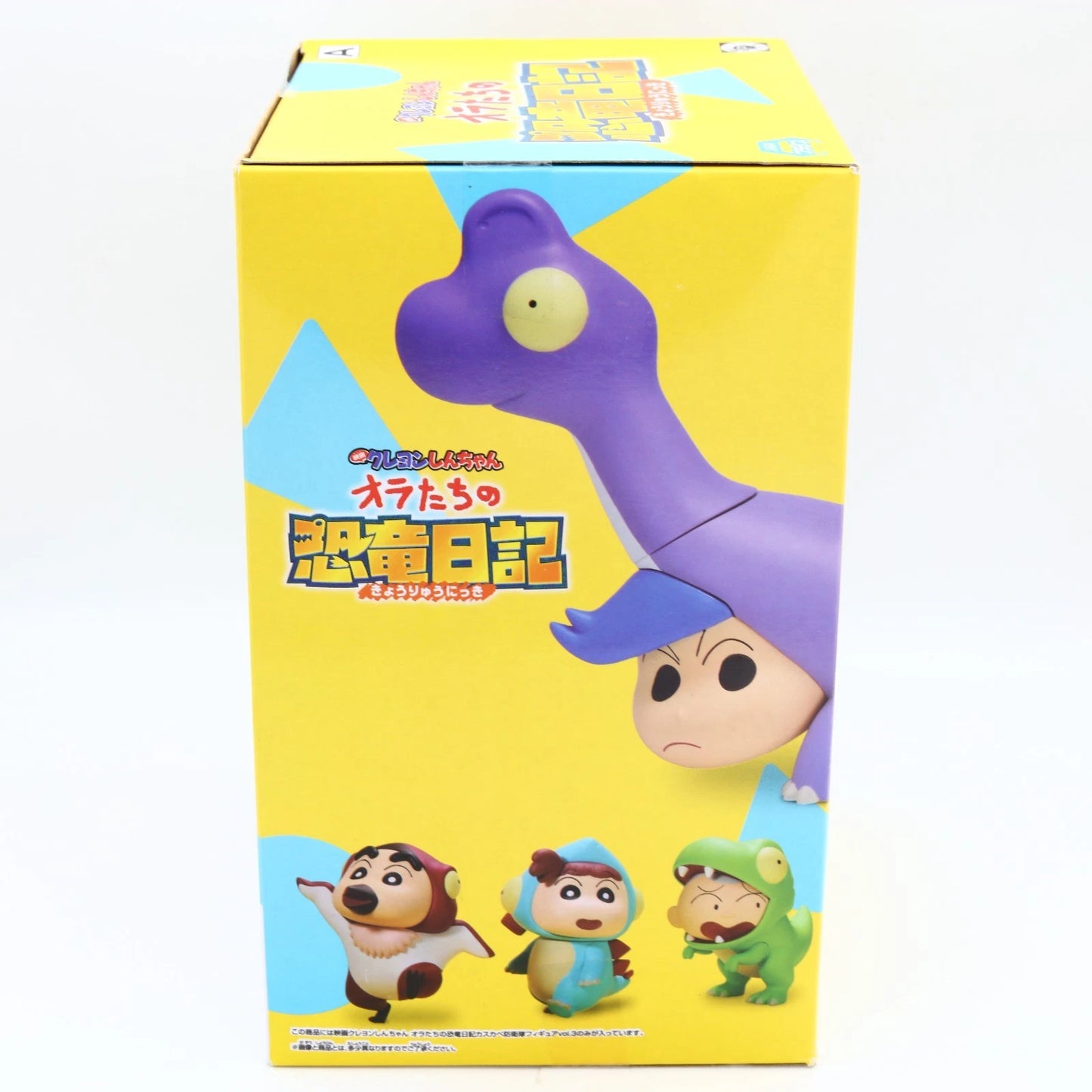 Crayon Shinchan the Movie: Our Dinosaur Diary Brachiosaurus Kazama-kun figure from Crayon Shin-chan by Banpresto