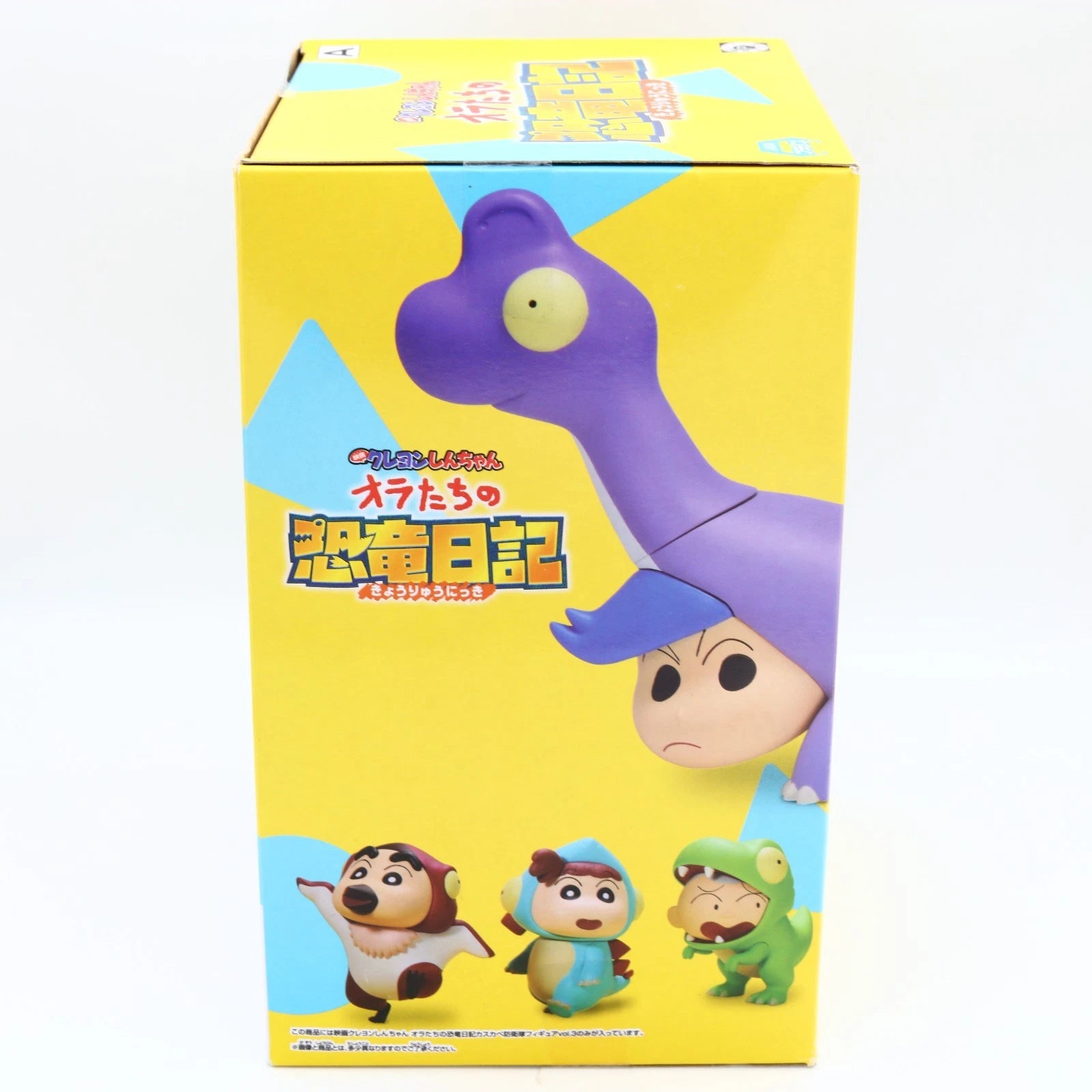 Crayon Shinchan the Movie: Our Dinosaur Diary Brachiosaurus Kazama-kun figure from Crayon Shin-chan by Banpresto