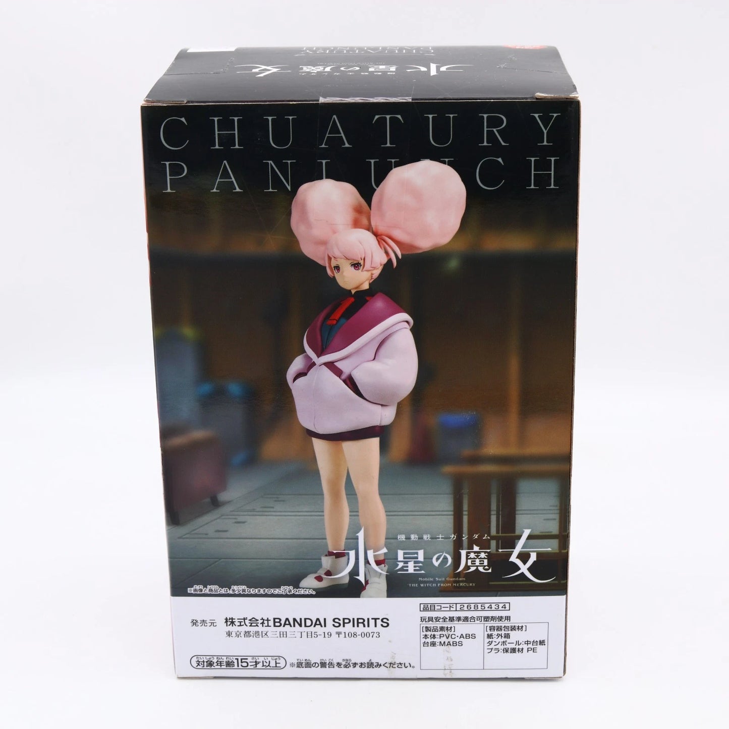 Mobile Suit Gundam The Witch From Mercury Chuatury Panlunch Banpresto Figure 16cm