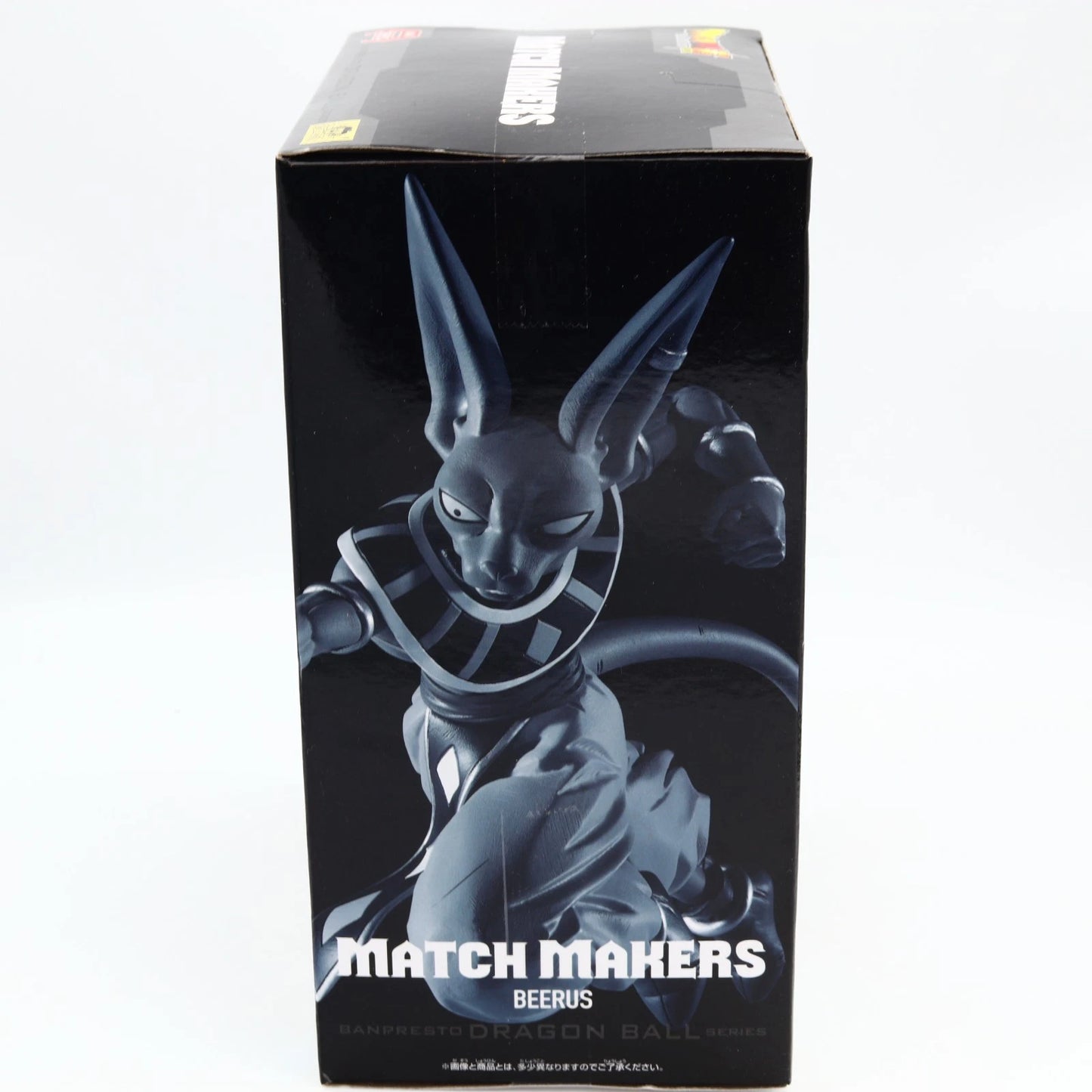 Dragon Ball Super Beerus Match Makers figure from Dragon Ball Z by Banpresto