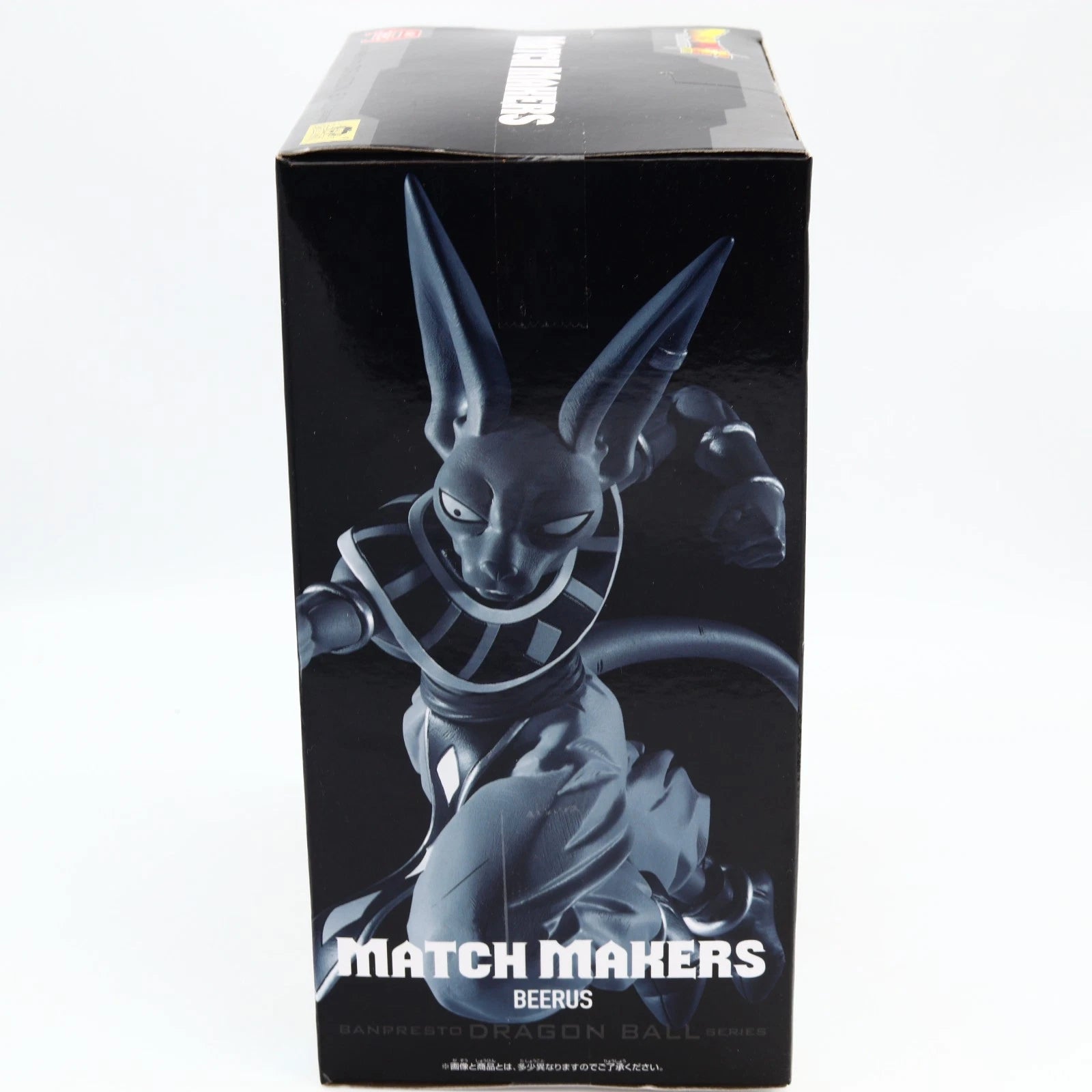 Dragon Ball Super Beerus Match Makers figure from Dragon Ball Z by Banpresto