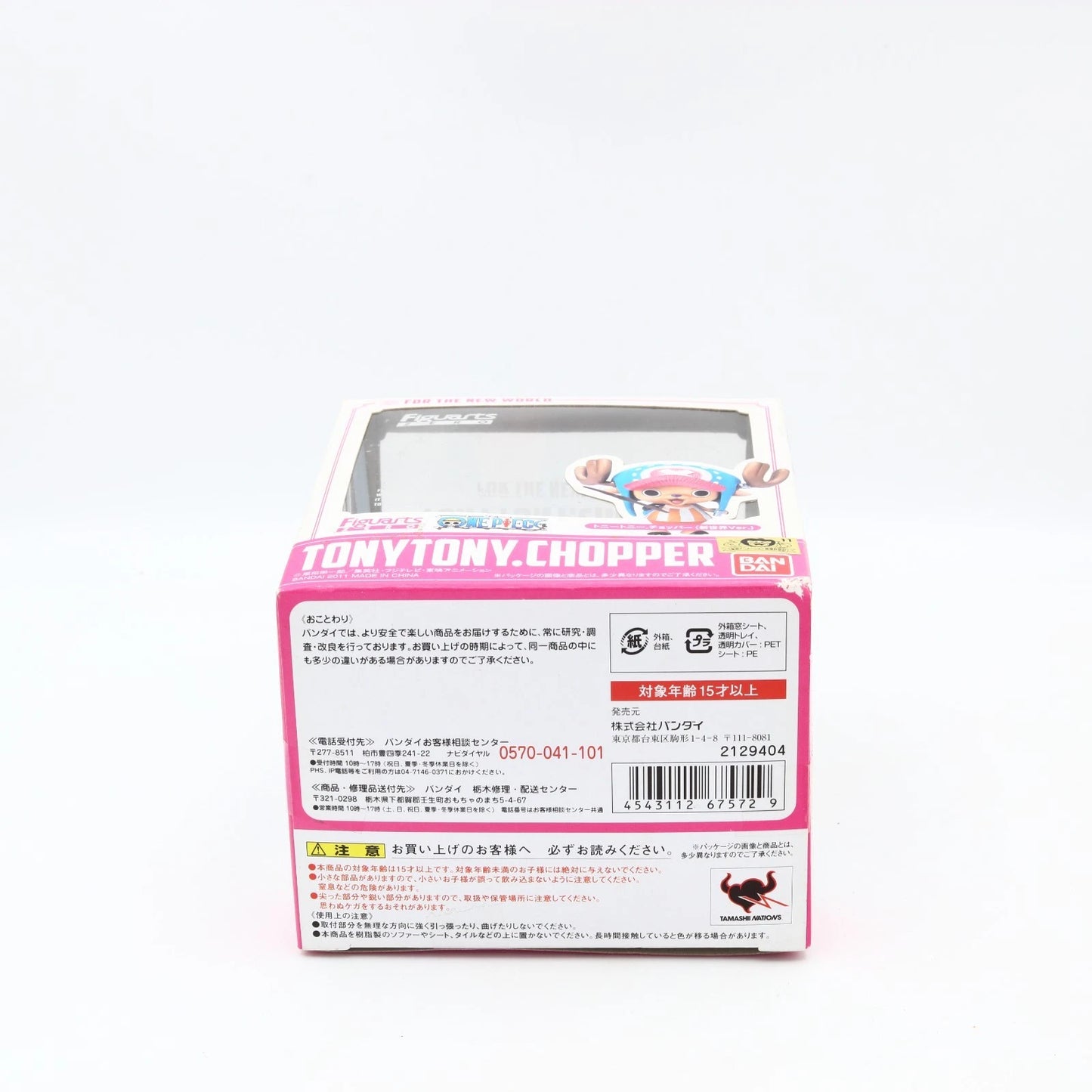 One Piece Tony Tony Chopper New World Ver Figuarts ZERO Figure 6cm Bandai