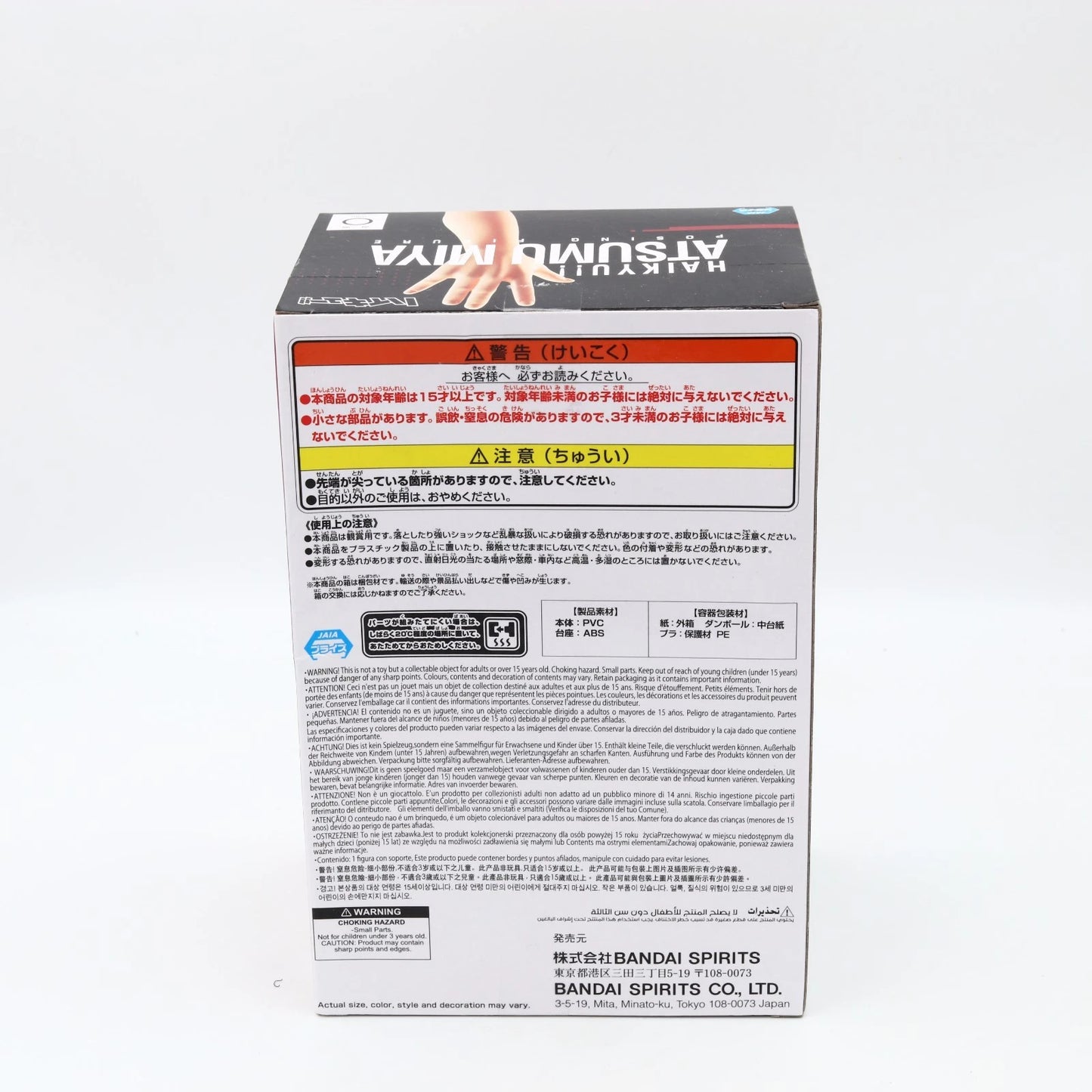 Haikyu Atsumu Miya Inarizaki Posing Figure Banpresto 15cm
