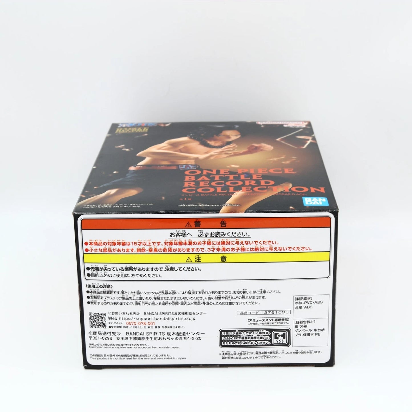 One Piece Portgas D. Ace Battle Record Collection figure from One Piece by Banpresto