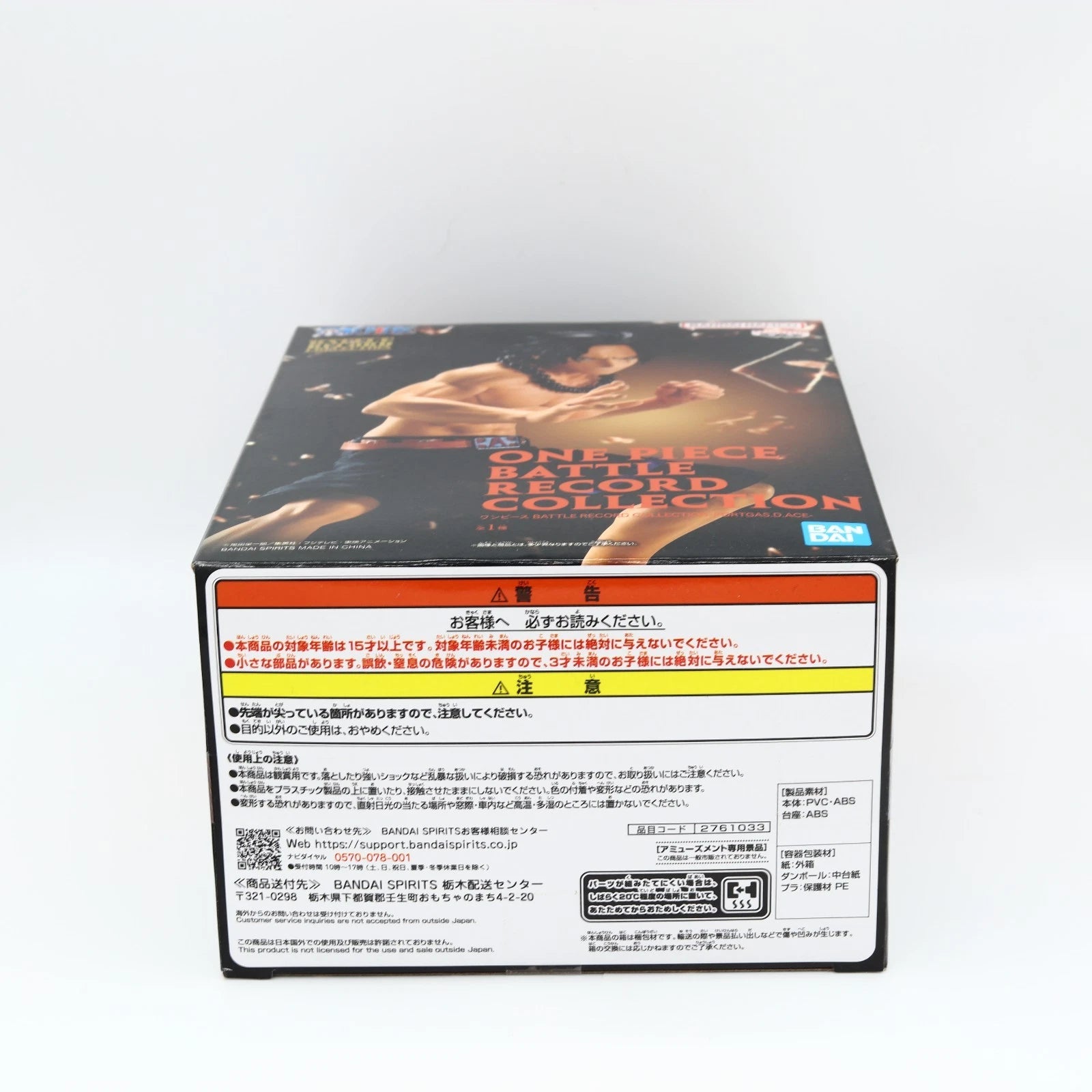 One Piece Portgas D. Ace Battle Record Collection figure from One Piece by Banpresto