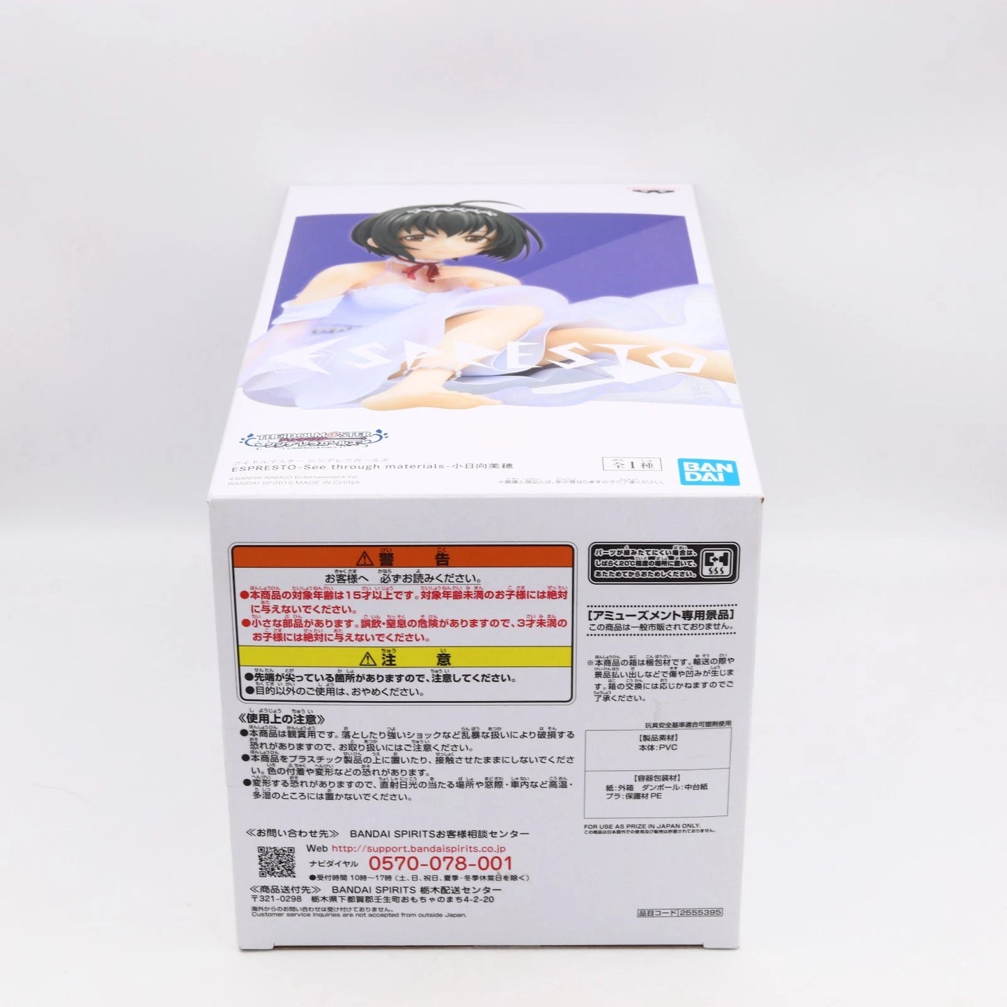 THE iDOLM@STER Cinderella Girls Mio Honda ESPRESTO figure from Idolmaster Cinderella Girls by Banpresto
