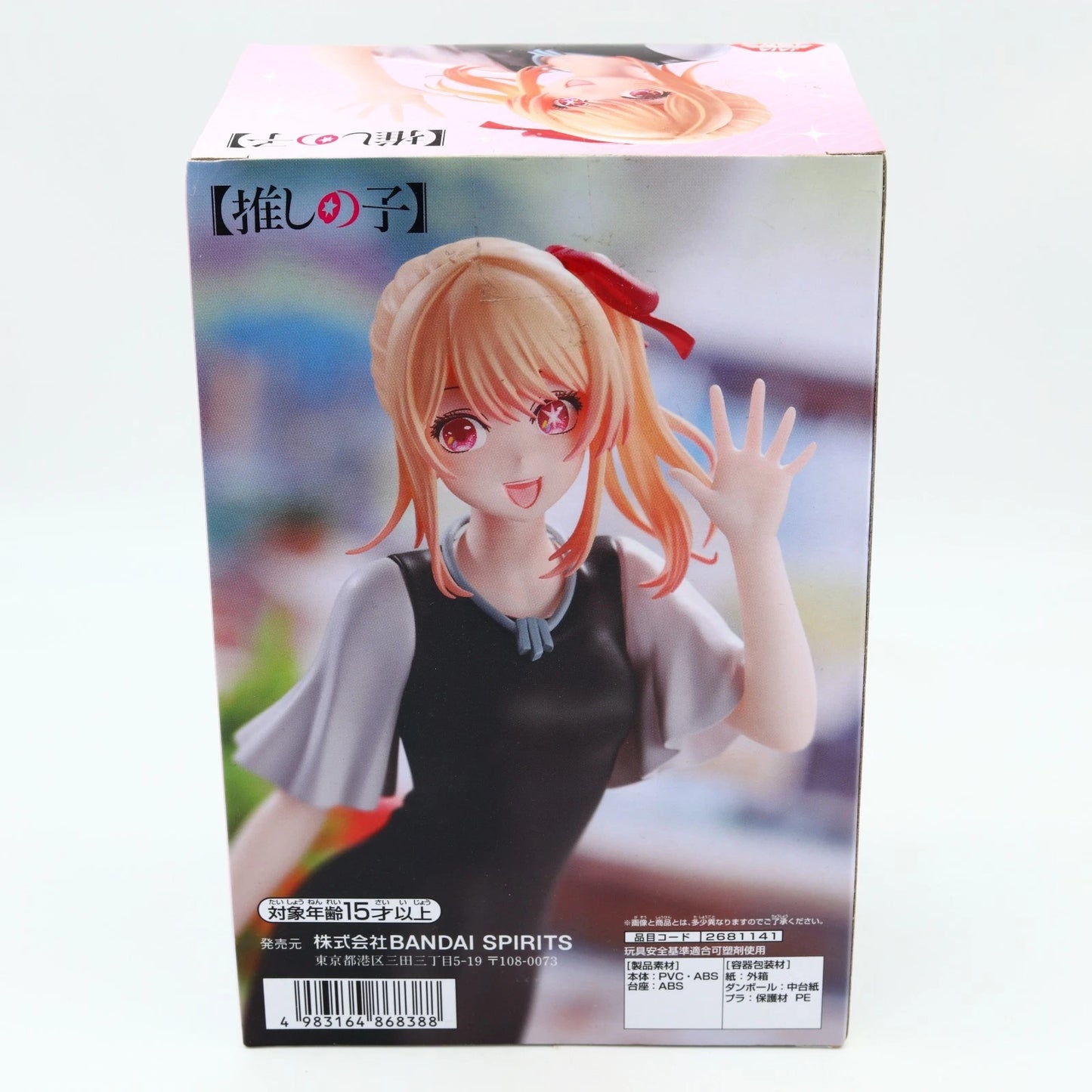 Oshi no Ko Ruby Hoshino figure from Oshi no Ko by Banpresto