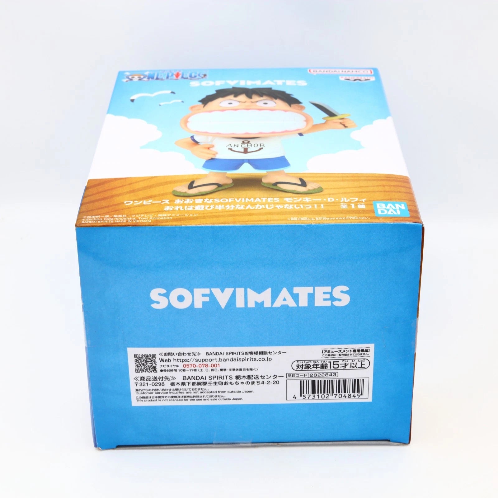 One Piece Monkey D. Luffy Big Sofvimates Figure 15cm Banpresto