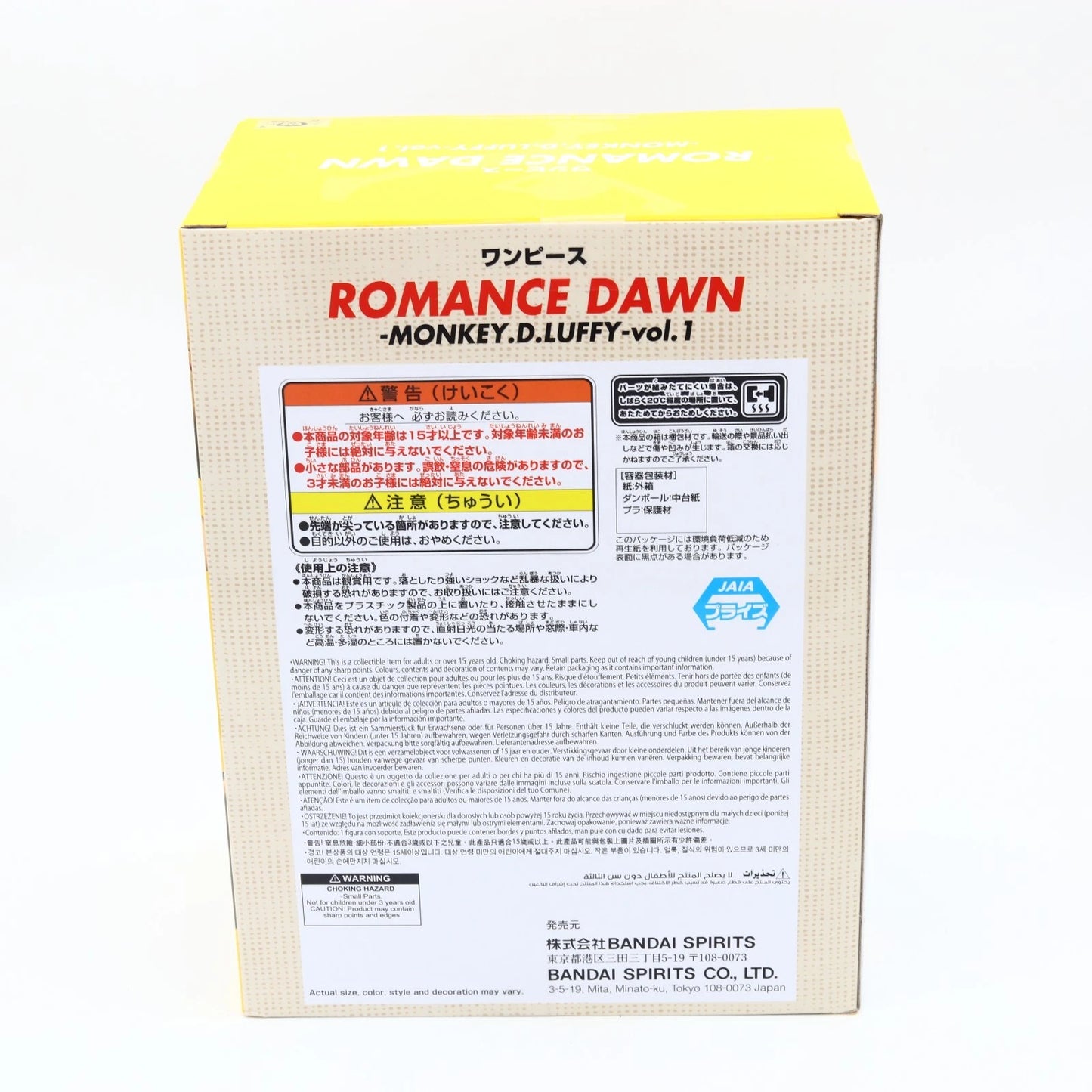 One Piece Monkey D Luffy Romance Dawn Vol 1 Banpresto Figure 12cm