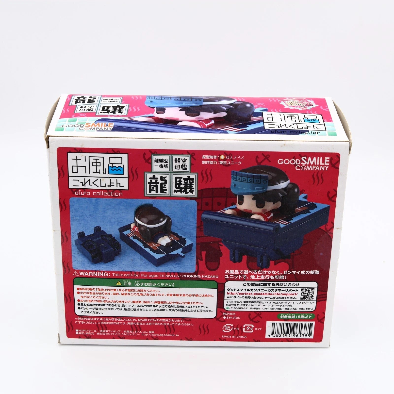 Kantai Collection Ryujo Ofuro Bath Collection figure from Kantai Collection by Good Smile Company