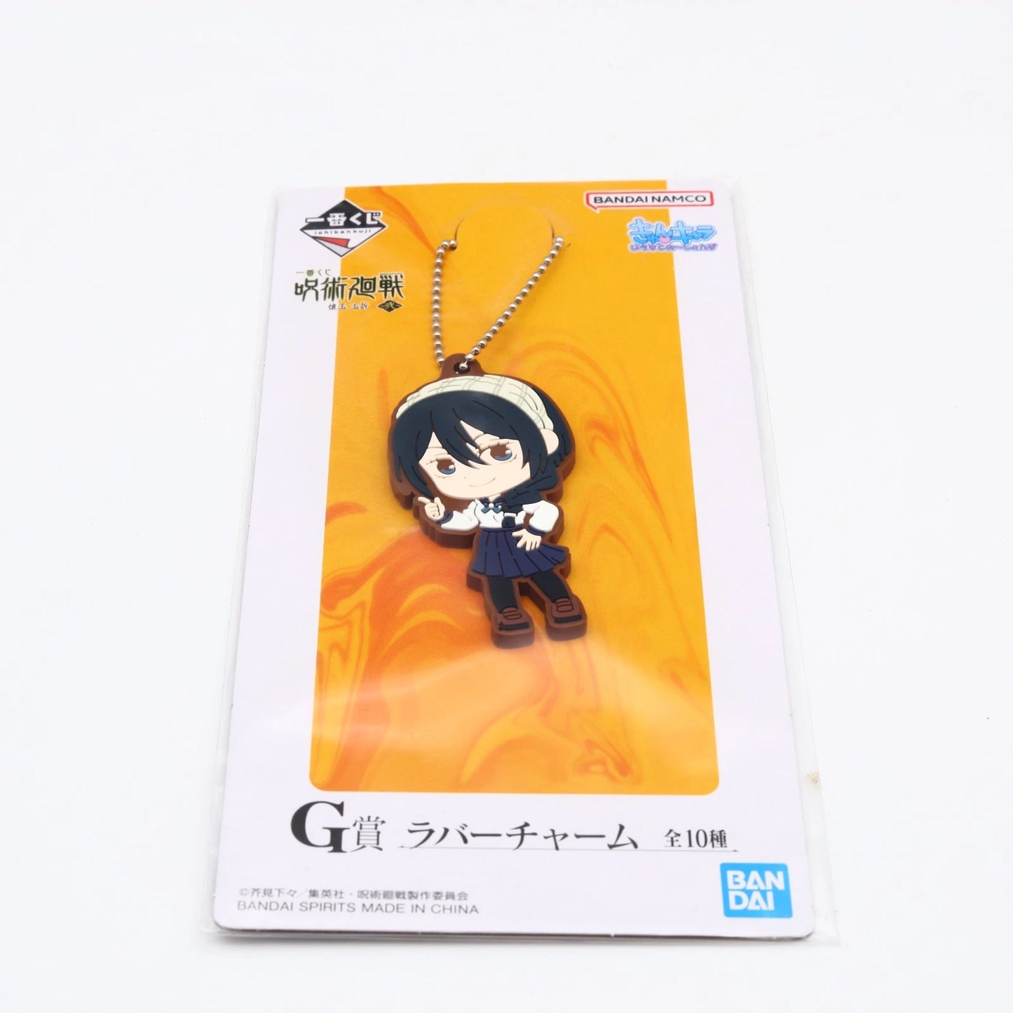 Jujutsu Kaisen Keychain / Rubber Charm Bundle | Prize G | Banpresto