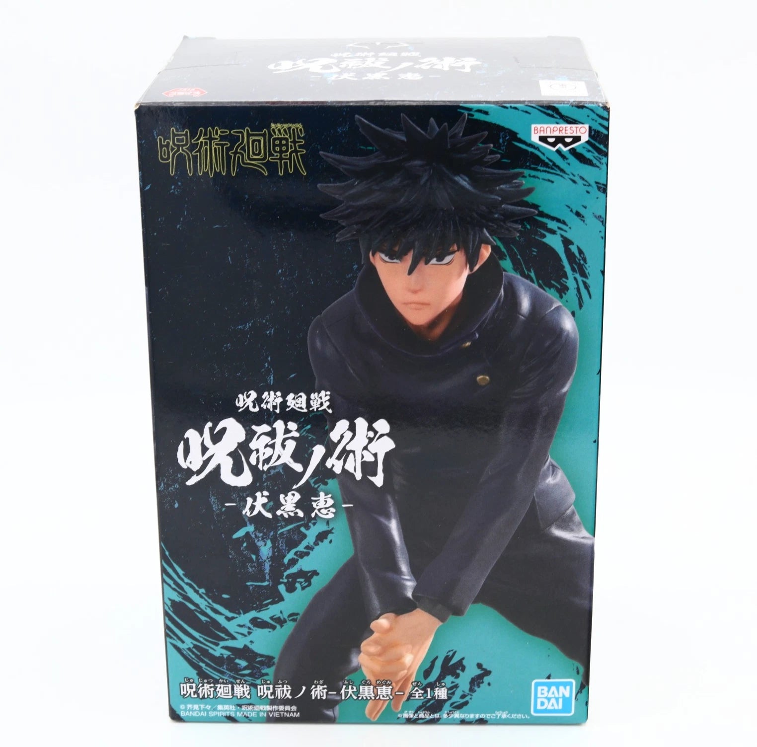 Jujutsu Kaisen Megumi Fushiguro Figure | Jufutsu No Waza | Banpresto / Bandai