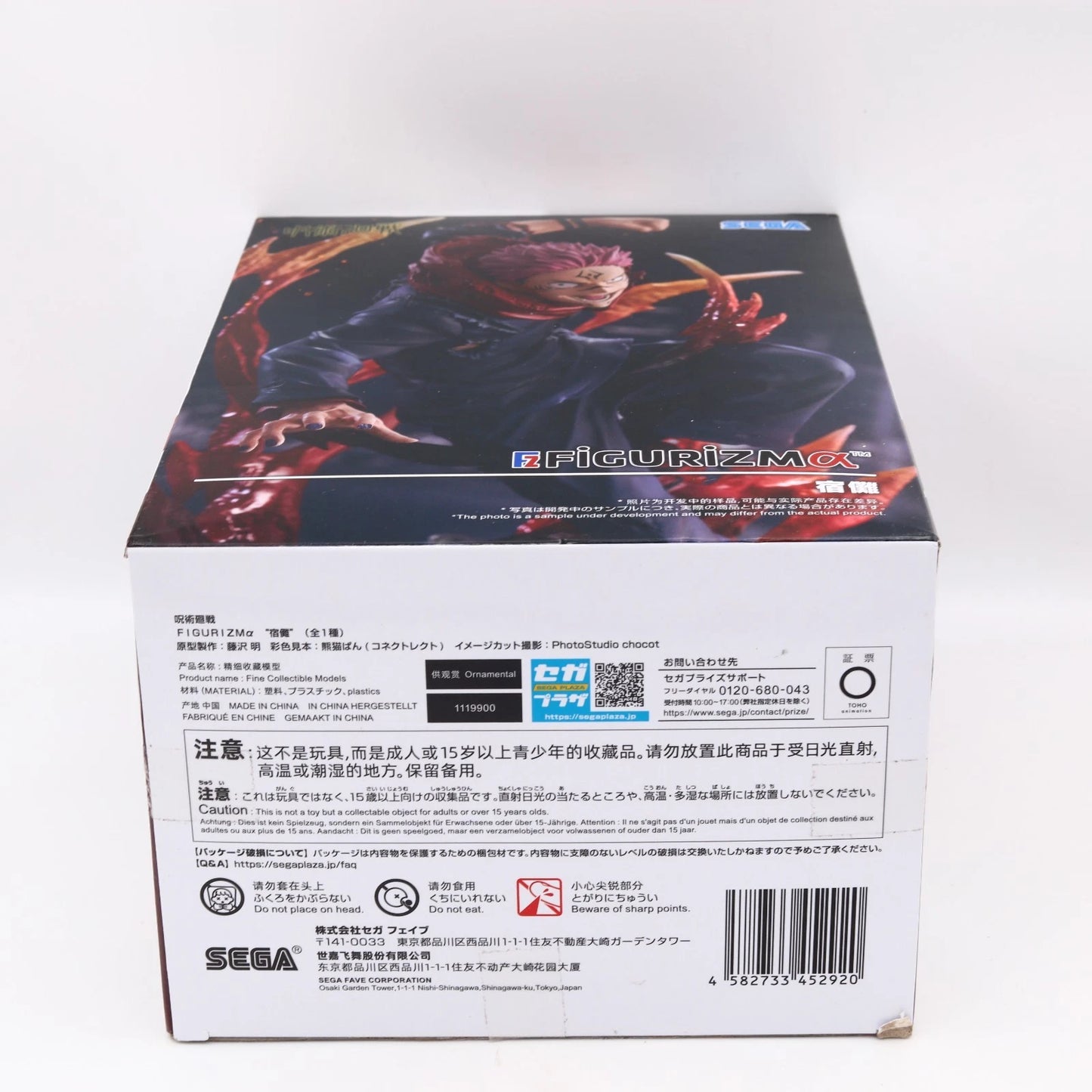 Jujutsu Kaisen Sukuna FIGURIZMα Figure 23cm SEGA