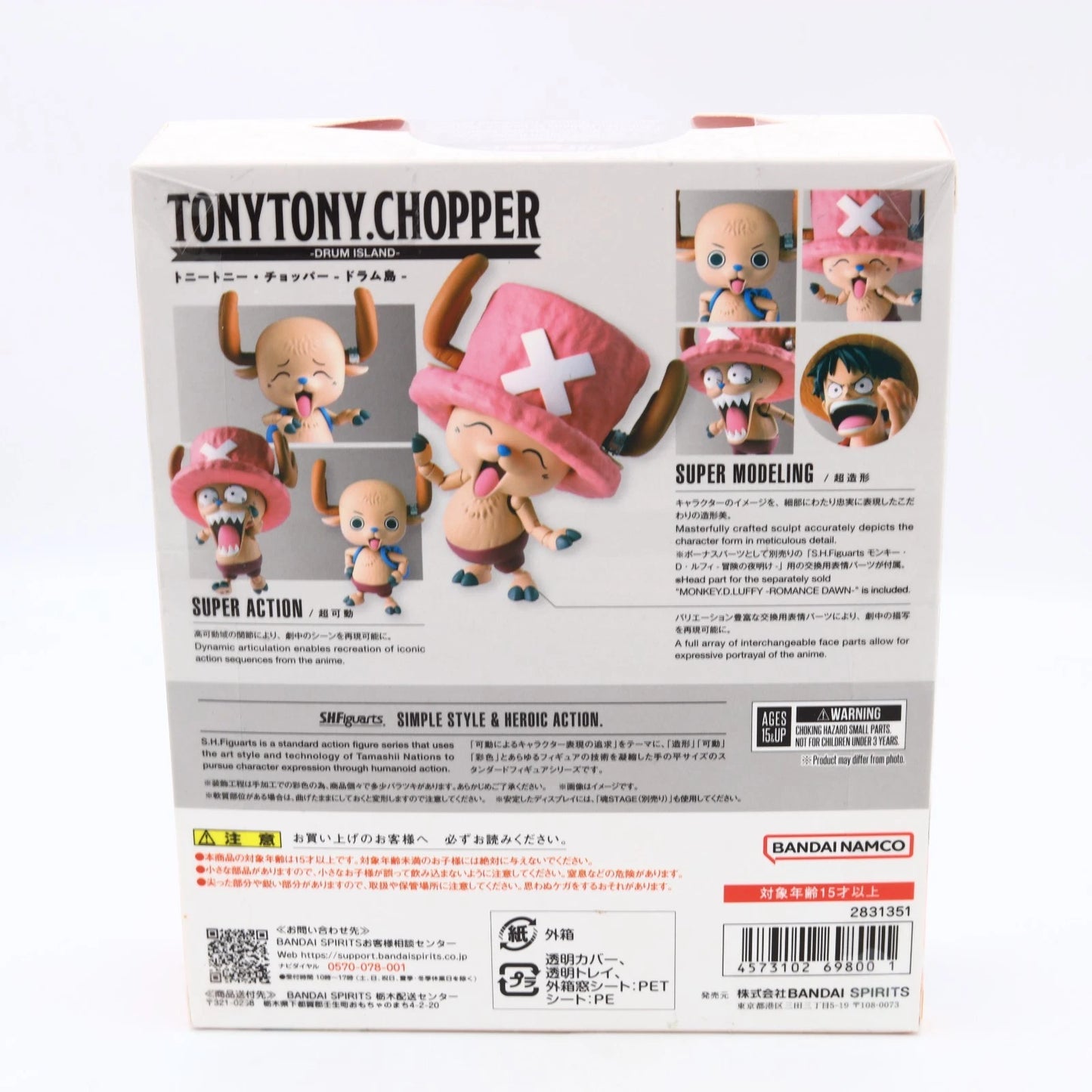 One Piece Tony Tony Chopper Drum Island S.H.Figuarts Figure 7.5cm Bandai Spirits