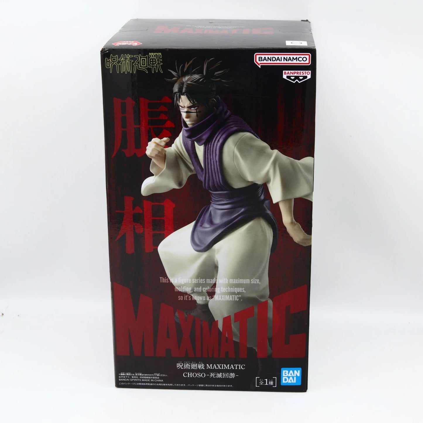 Jujutsu Kaisen Choso Culling Game MAXIMATIC Figure 21cm Banpresto