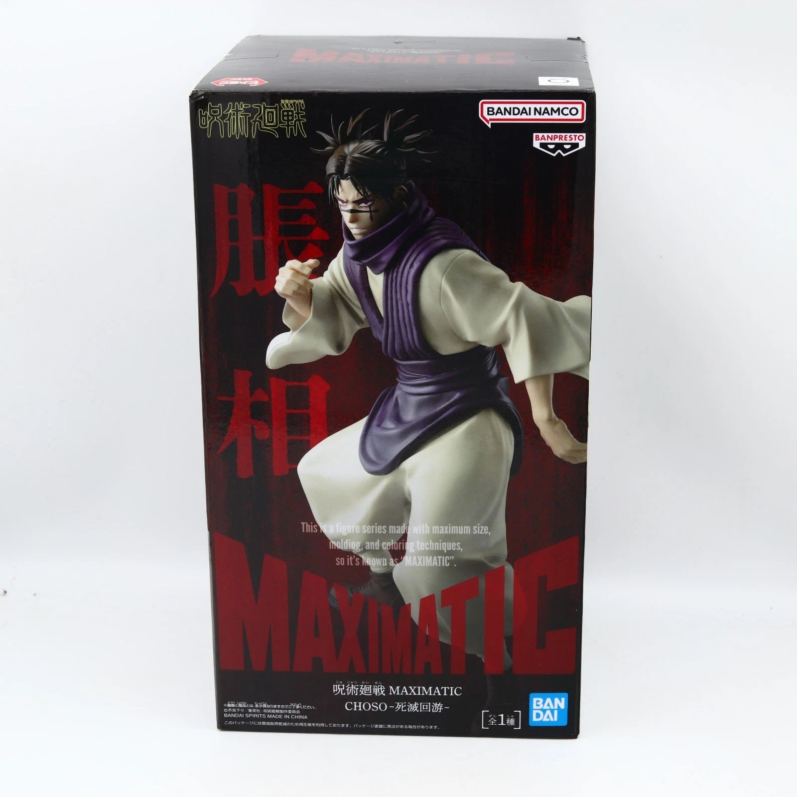Jujutsu Kaisen Choso Culling Game MAXIMATIC Figure 21cm Banpresto