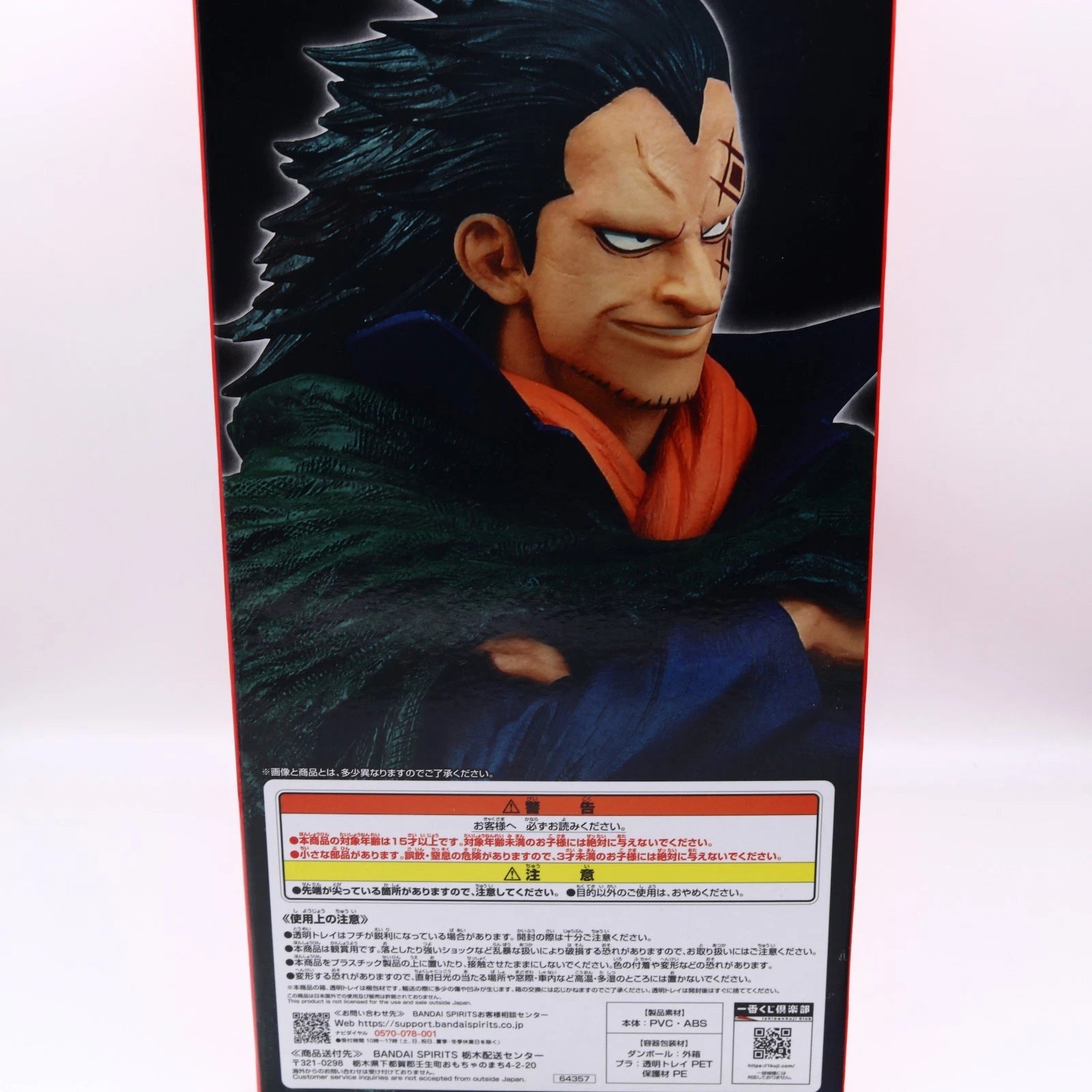One Piece Monkey D Dragon Revolutionary Flame A Prize Ichiban Kuji MASTERLISE Figure 26cm