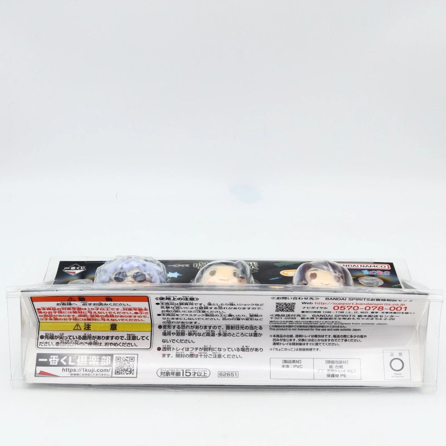 Jujutsu Kaisen Gojo Geto Shoko Chokonokko Figure Set | Banpresto / Bandai Namco