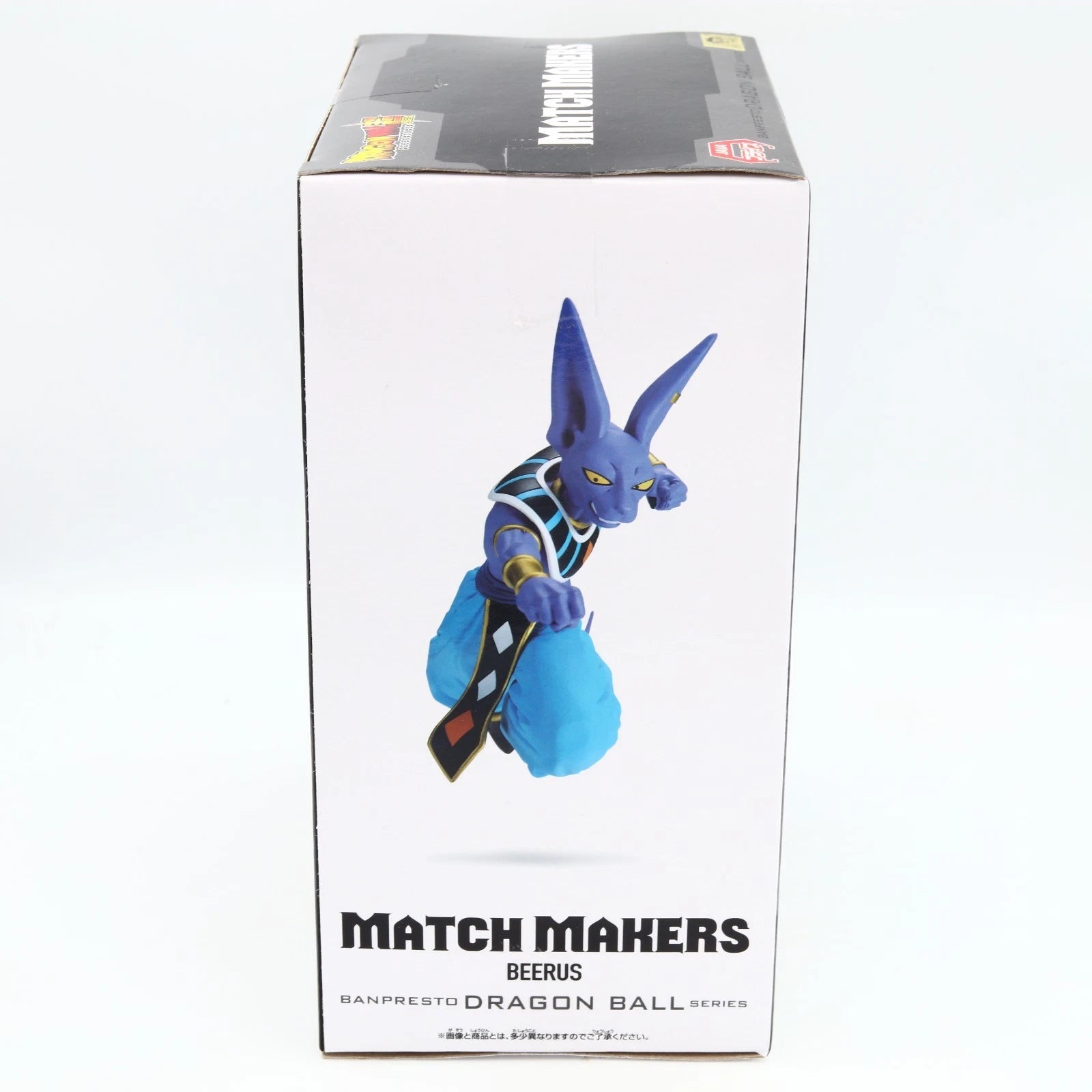 Dragon Ball Super Beerus Match Makers figure from Dragon Ball Z by Banpresto