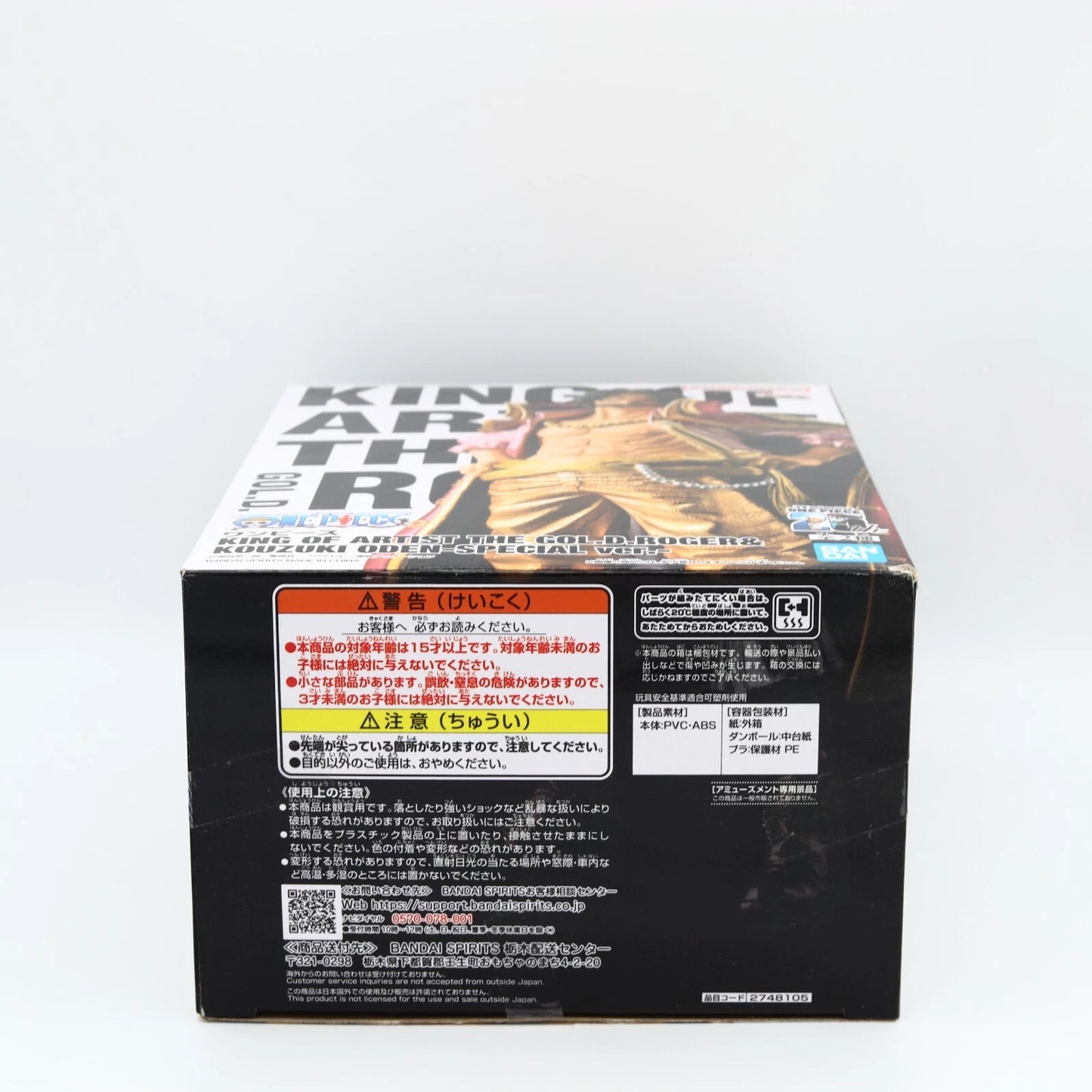Gol D. Roger King of Artist Special Ver. A Figure 23cm | Banpresto