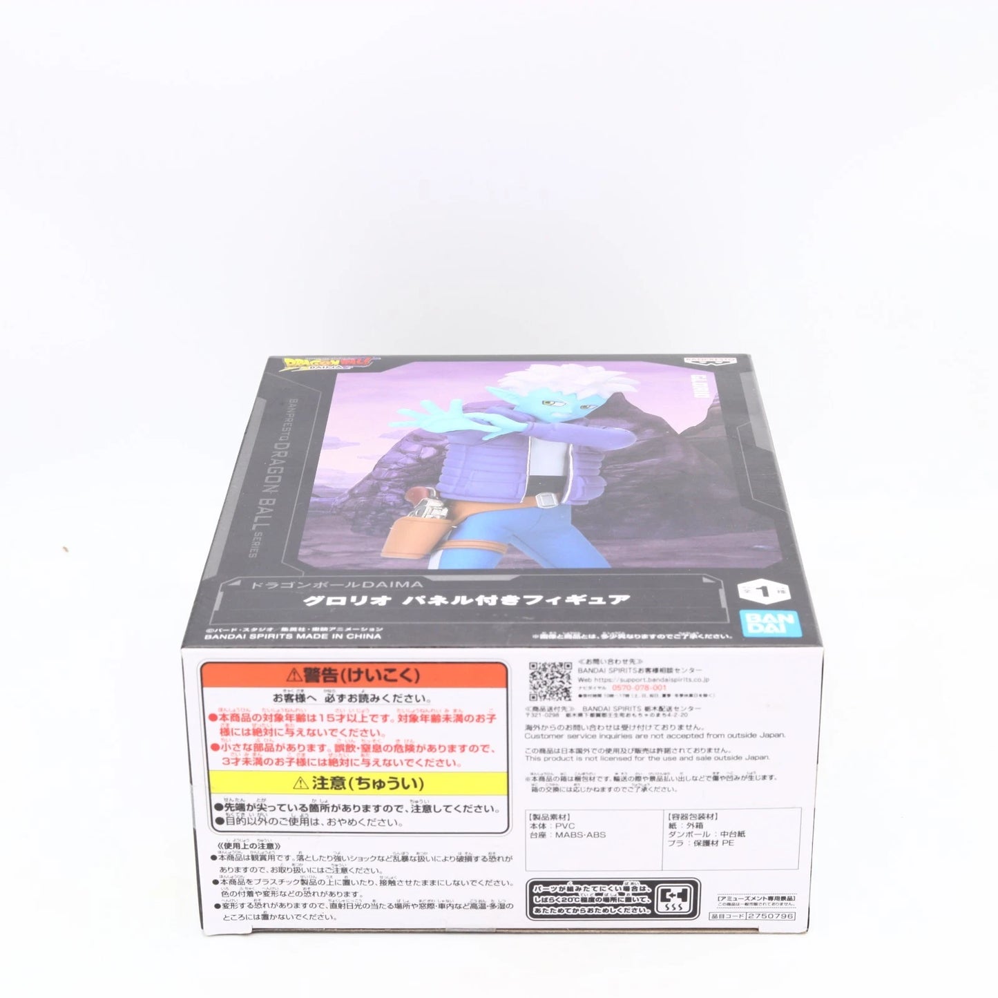 Dragon Ball Daima Glorio Figure with Panel 14cm Banpresto