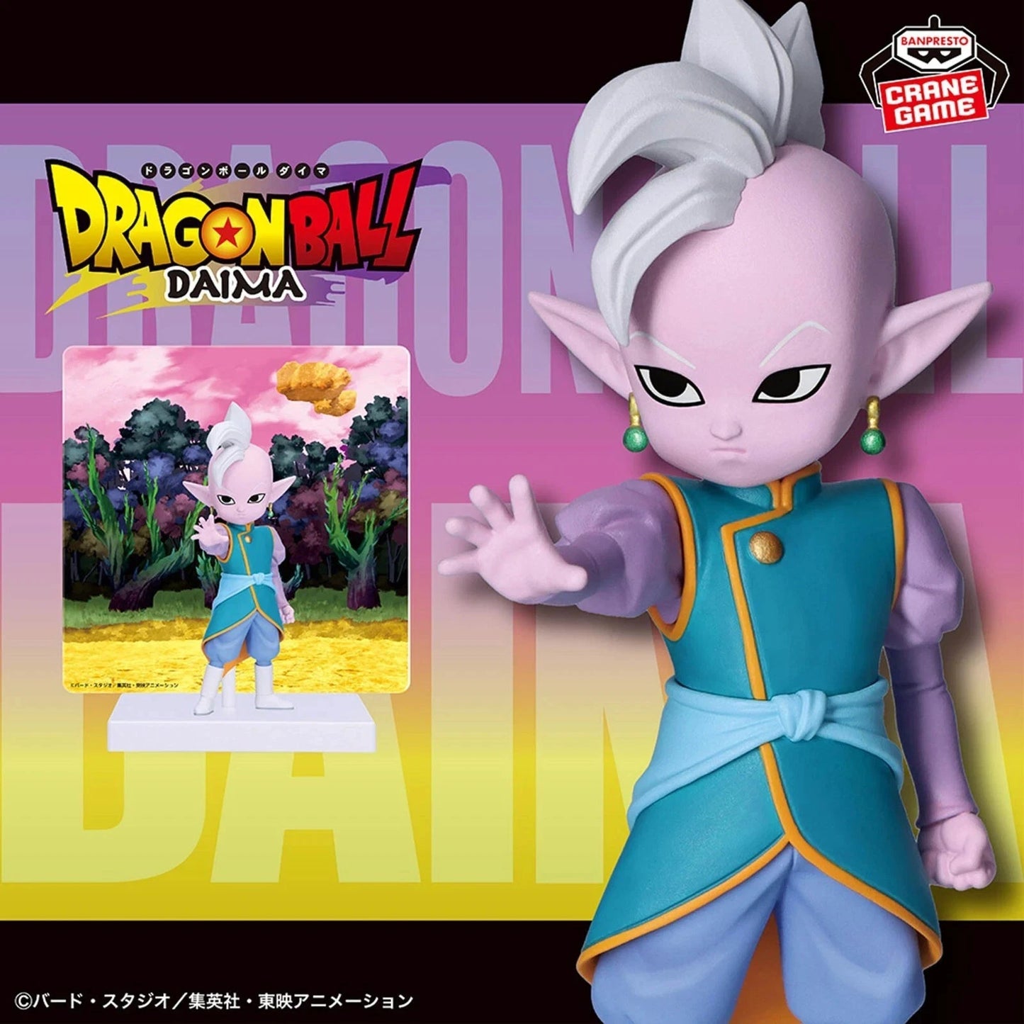 Dragon Ball Daima Supreme Kai Mini Figure with Panel 9cm Banpresto