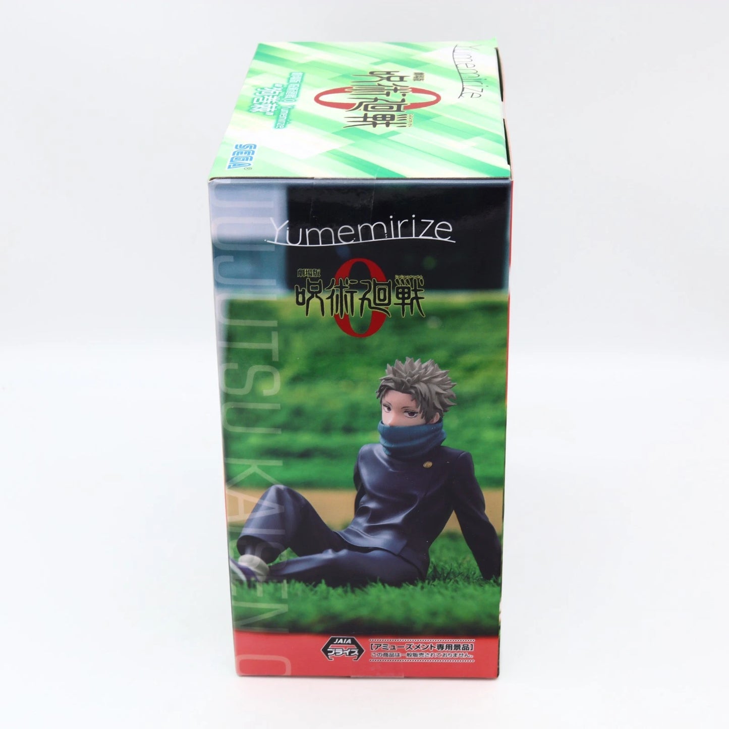 Jujutsu Kaisen 0 Yuta Okkotsu Yumemirize Figure 11cm SEGA