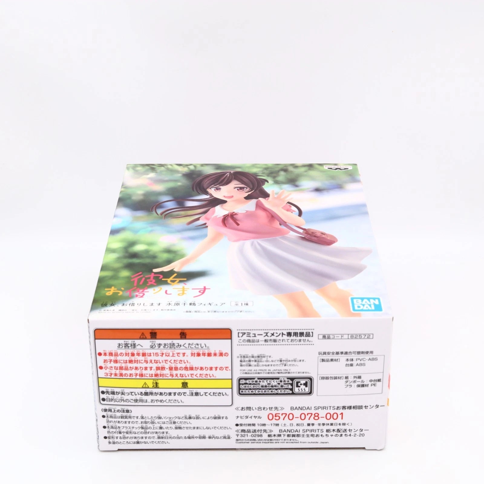 Rent-A-Girlfriend Chizuru Mizuhara Banpresto Figure 18cm