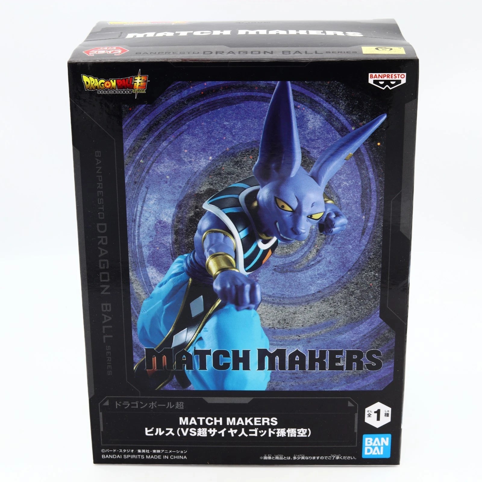 Dragon Ball Super Beerus Match Makers figure from Dragon Ball Z by Banpresto