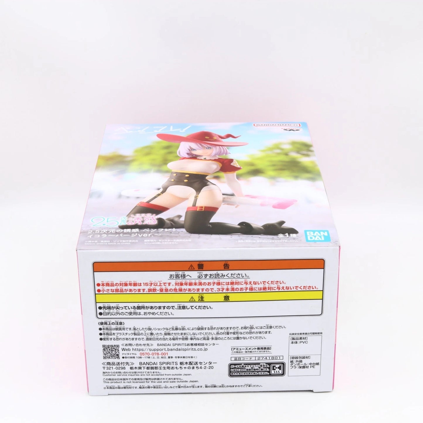 2.5 Dimensional Seduction 753 Nagomi Ikora Purge Ver Penfre Banpresto Figure 15cm
