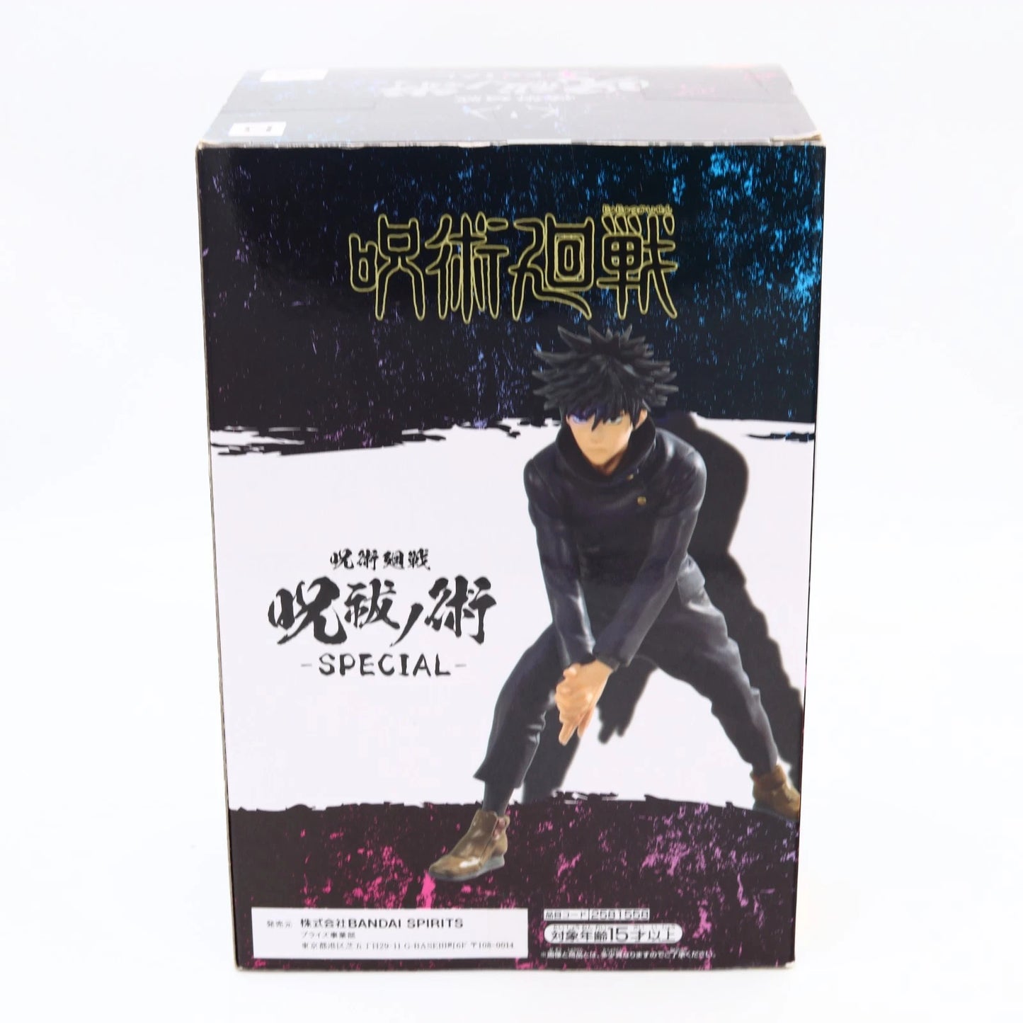 Jujutsu Kaisen Megumi Fushiguro Jufutsu No Waza Special Figure Ver. B 15cm Banpresto