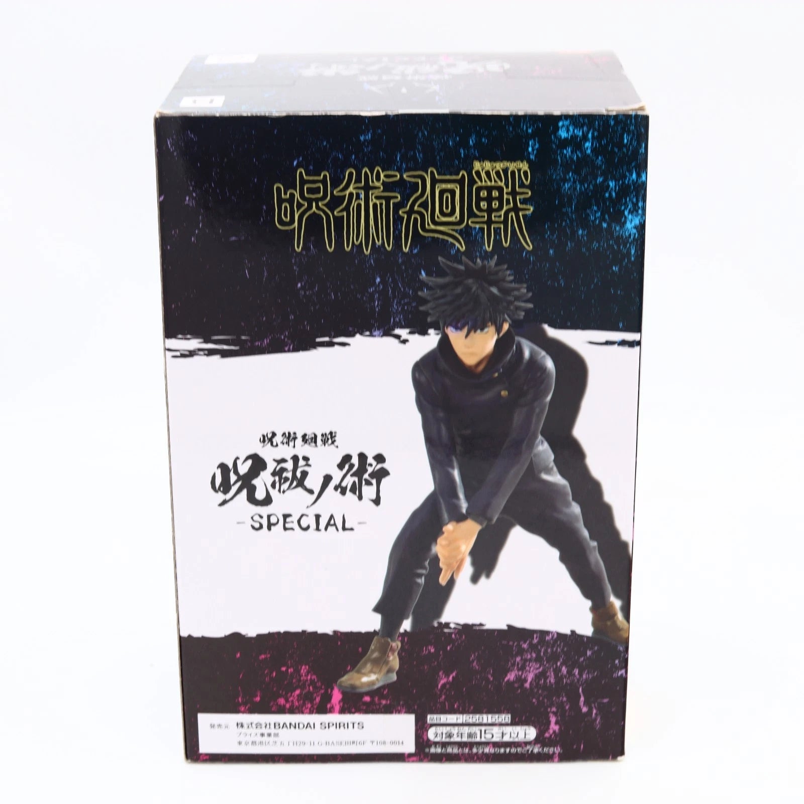 Jujutsu Kaisen Megumi Fushiguro Jufutsu No Waza Special Figure Ver. B 15cm Banpresto