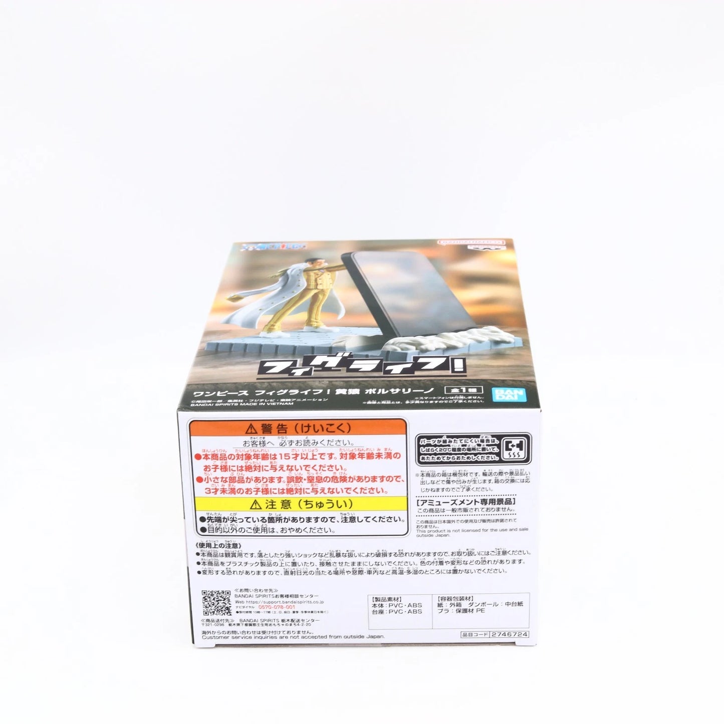 One Piece Kizaru Borsalino figure from One Piece by Banpresto