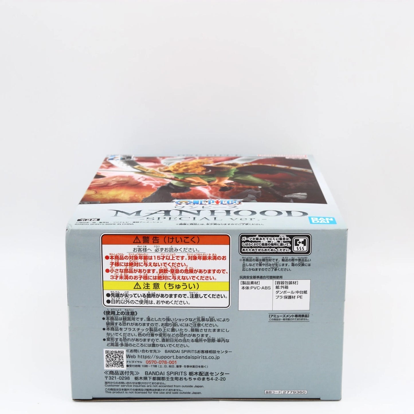 One Piece Edward Newgate Whitebeard Manhood Special Ver B Banpresto Figure