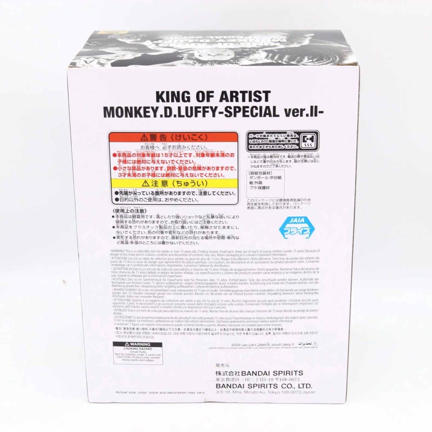 One Piece Monkey D Luffy Boundman Gear 4 Special Ver II King of Artist Banpresto Figure 17cm