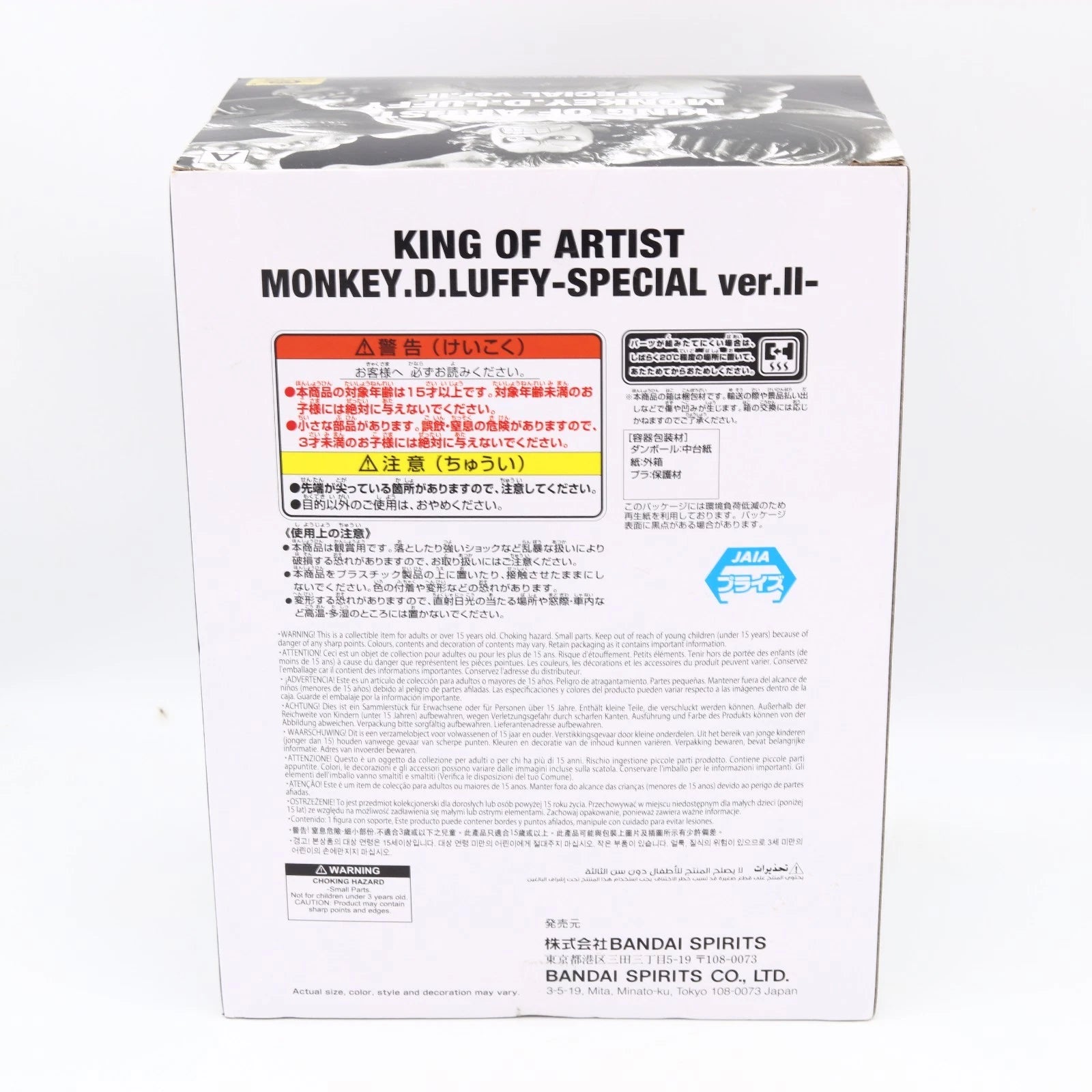 One Piece Monkey D Luffy Boundman Gear 4 Special Ver II King of Artist Banpresto Figure 17cm