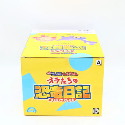 Crayon Shinchan the Movie: Our Dinosaur Diary Brachiosaurus Kazama-kun figure from Crayon Shin-chan by Banpresto