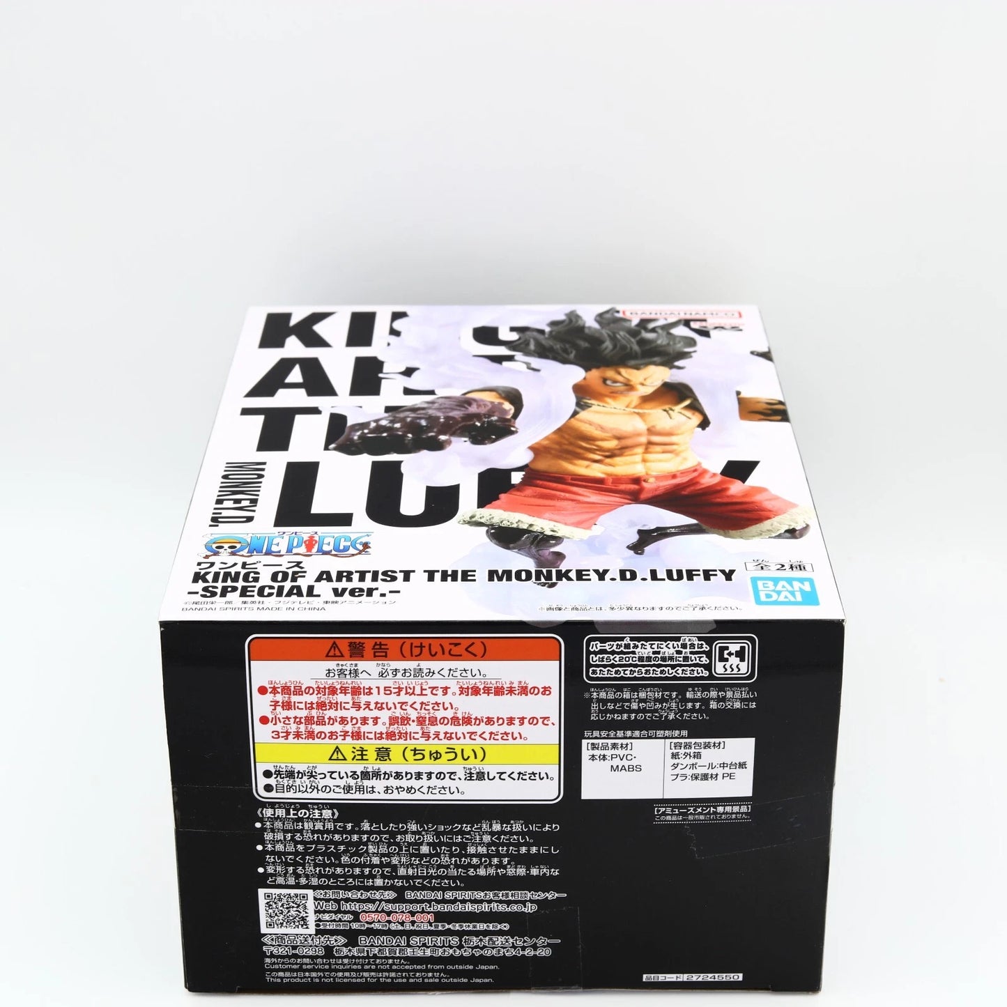 Monkey D. Luffy King of Artist Special Ver. B Figure 14cm | Banpresto