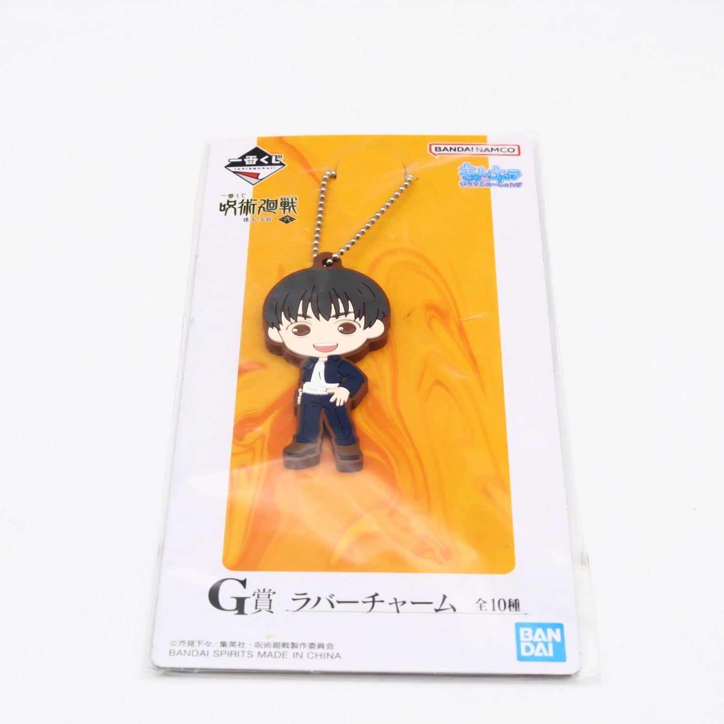 Jujutsu Kaisen Keychain / Rubber Charm Bundle | Prize G | Banpresto