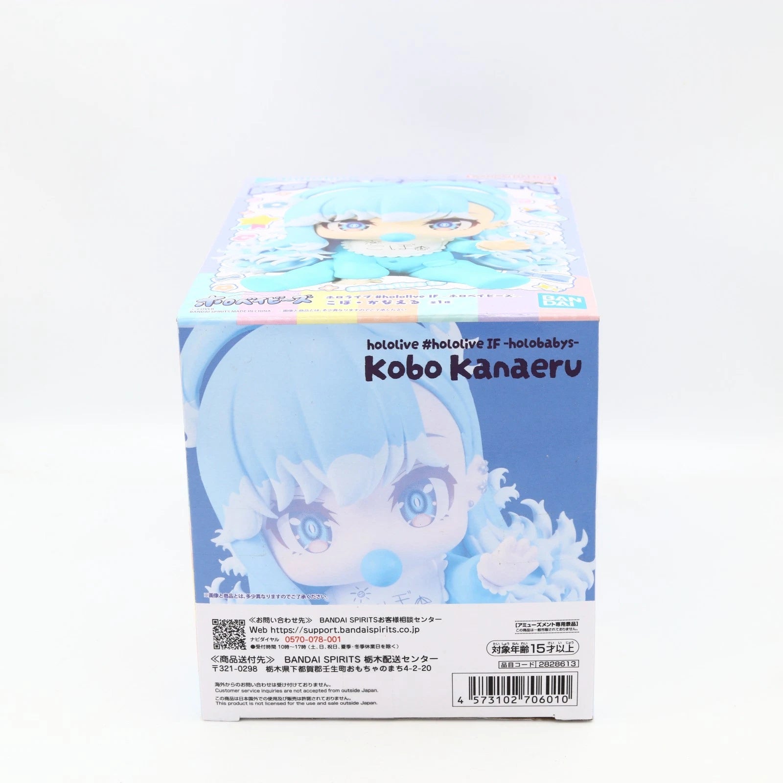 Hololive Kobo Kanaeru Holobabys Figure 13cm Banpresto